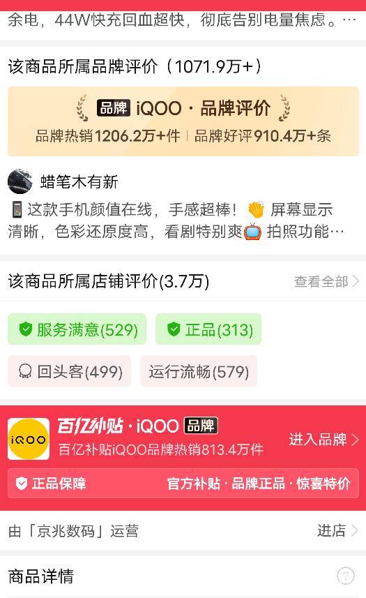 老哥们拼多多这个百亿补贴店铺可以买手机吗？

42 / 作者:春暖花开❗ / 