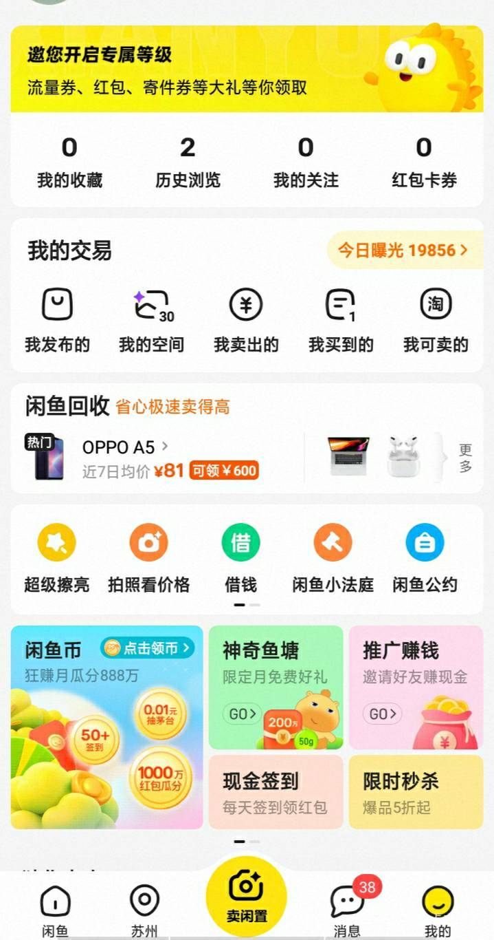 咸鱼试试换设备看看，抽屉里翻了一下找了几个老年机，我换了20多抽就抽到了不过还是8.22 / 作者:静观山水 / 