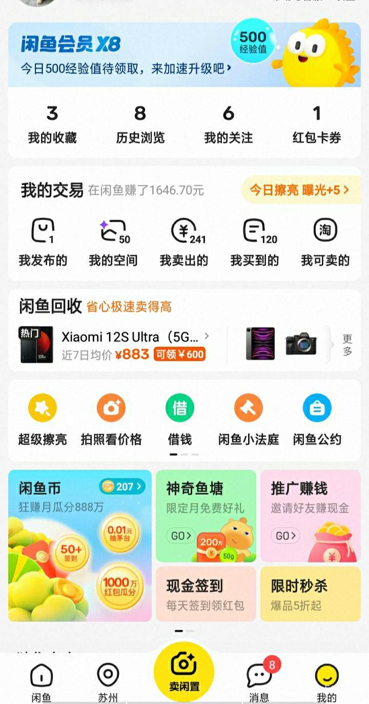 咸鱼试试换设备看看，抽屉里翻了一下找了几个老年机，我换了20多抽就抽到了不过还是8.40 / 作者:静观山水 / 