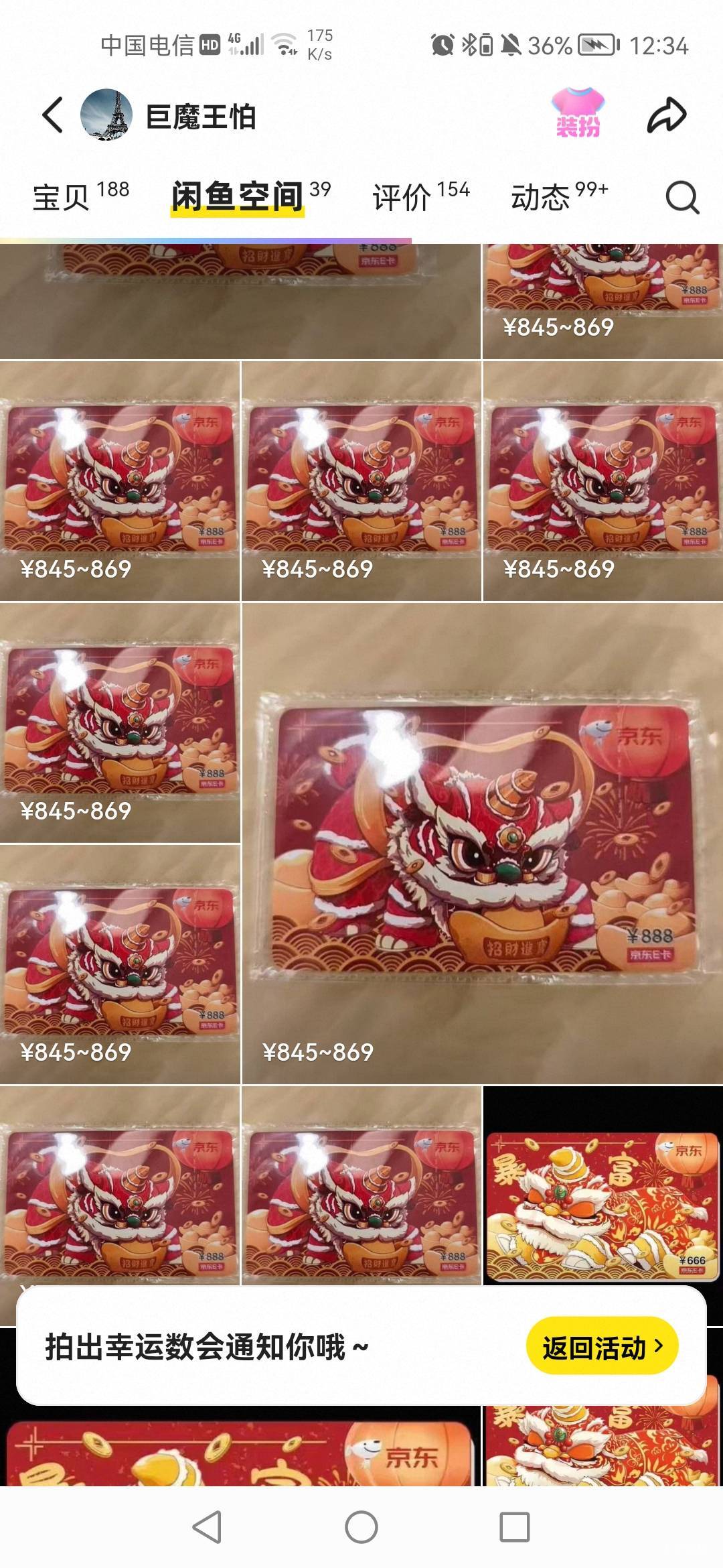 成了还有，万年低保也中了，冲冲冲

66 / 作者:老实人的呢 / 