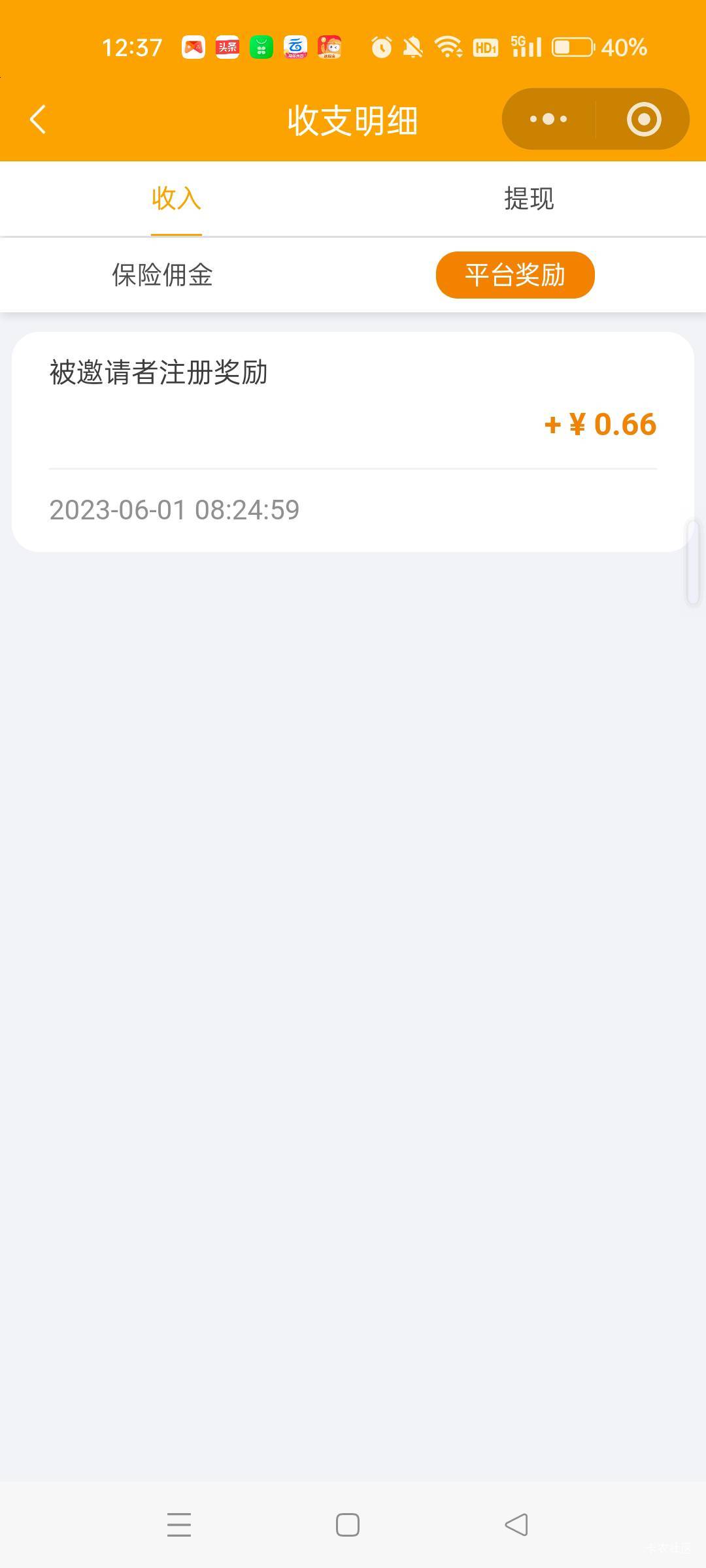 之前做过保险执业的都查一查啊，下载金事通查执业登记信息，我白捡200多，又多了一个543 / 作者:沃德寄八狠大 / 