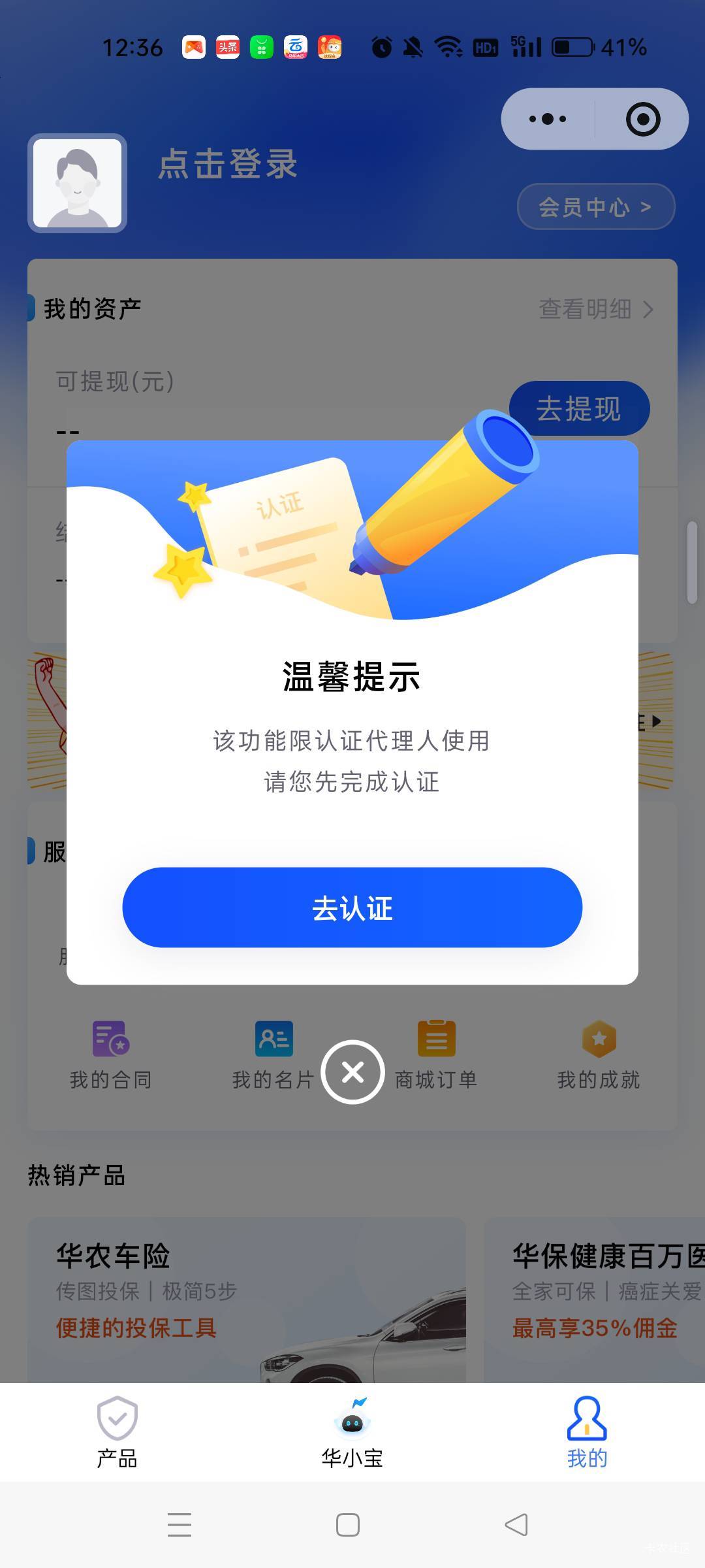 之前做过保险执业的都查一查啊，下载金事通查执业登记信息，我白捡200多，又多了一个513 / 作者:沃德寄八狠大 / 