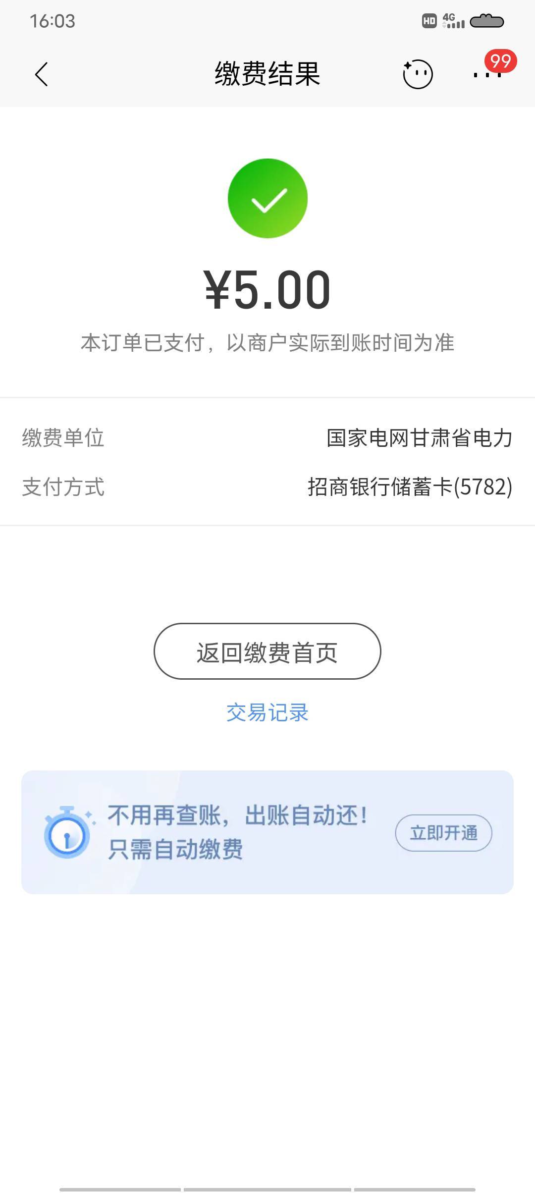 结束，下次点一点赚了再来帮助需要帮助的老哥

5 / 作者:卡农超级元老 / 