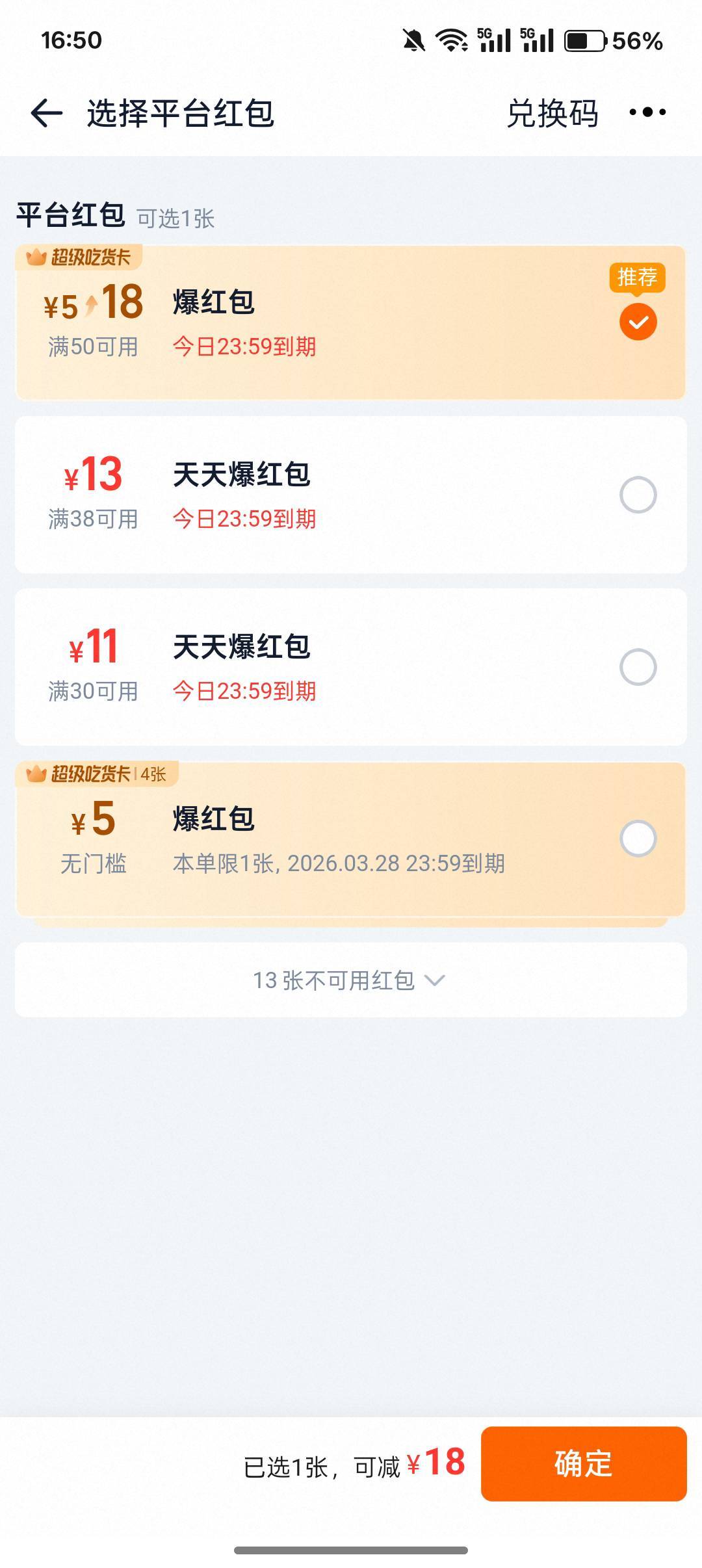 今天这个爆红包18不错啊，用它之前的便宜5块了


4 / 作者:小叔A / 