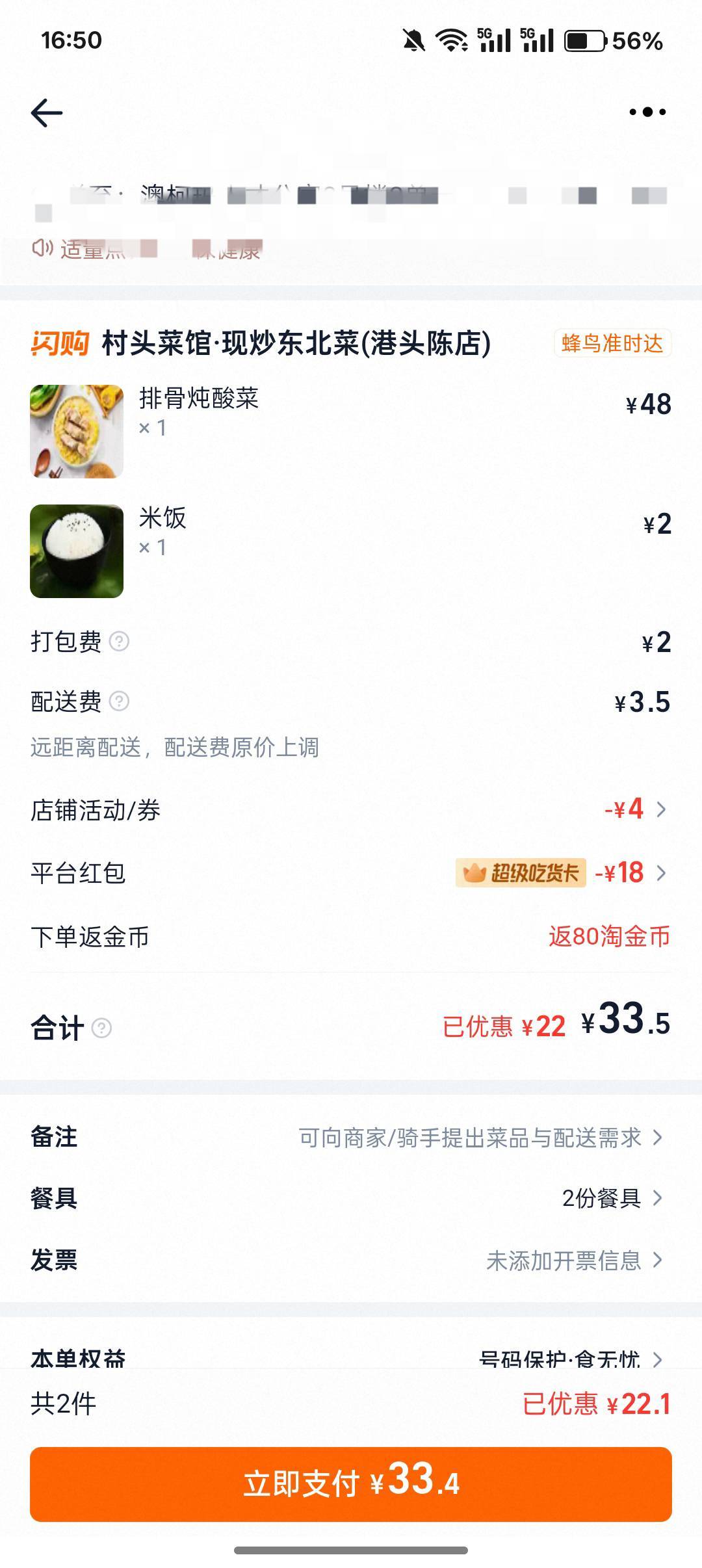 今天这个爆红包18不错啊，用它之前的便宜5块了


17 / 作者:小叔A / 