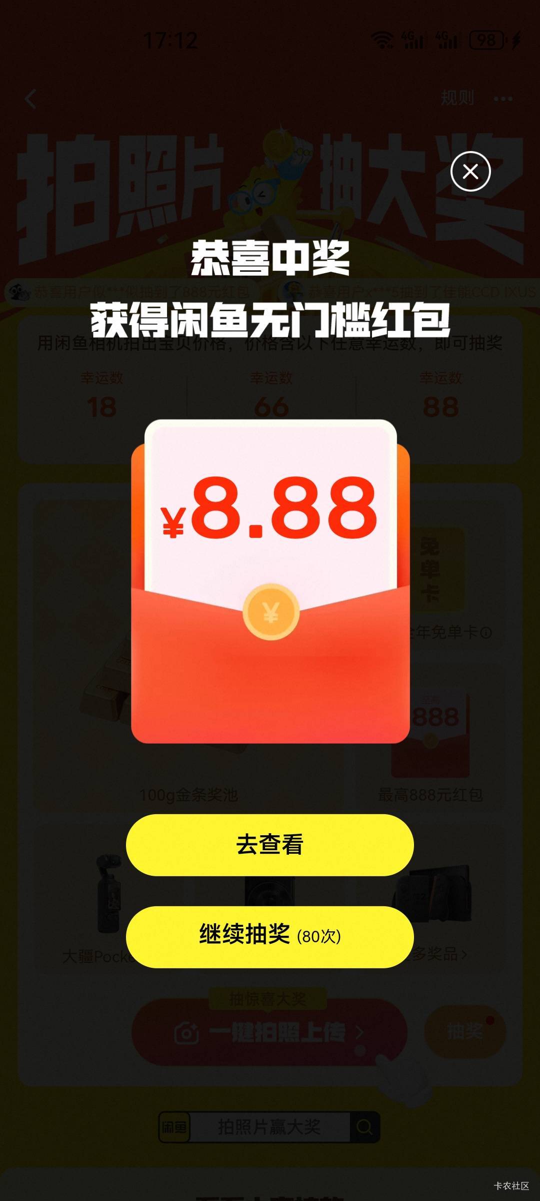 闲鱼还有包吗，我这个次数能刷一个出来不

94 / 作者:杨大哥ss / 