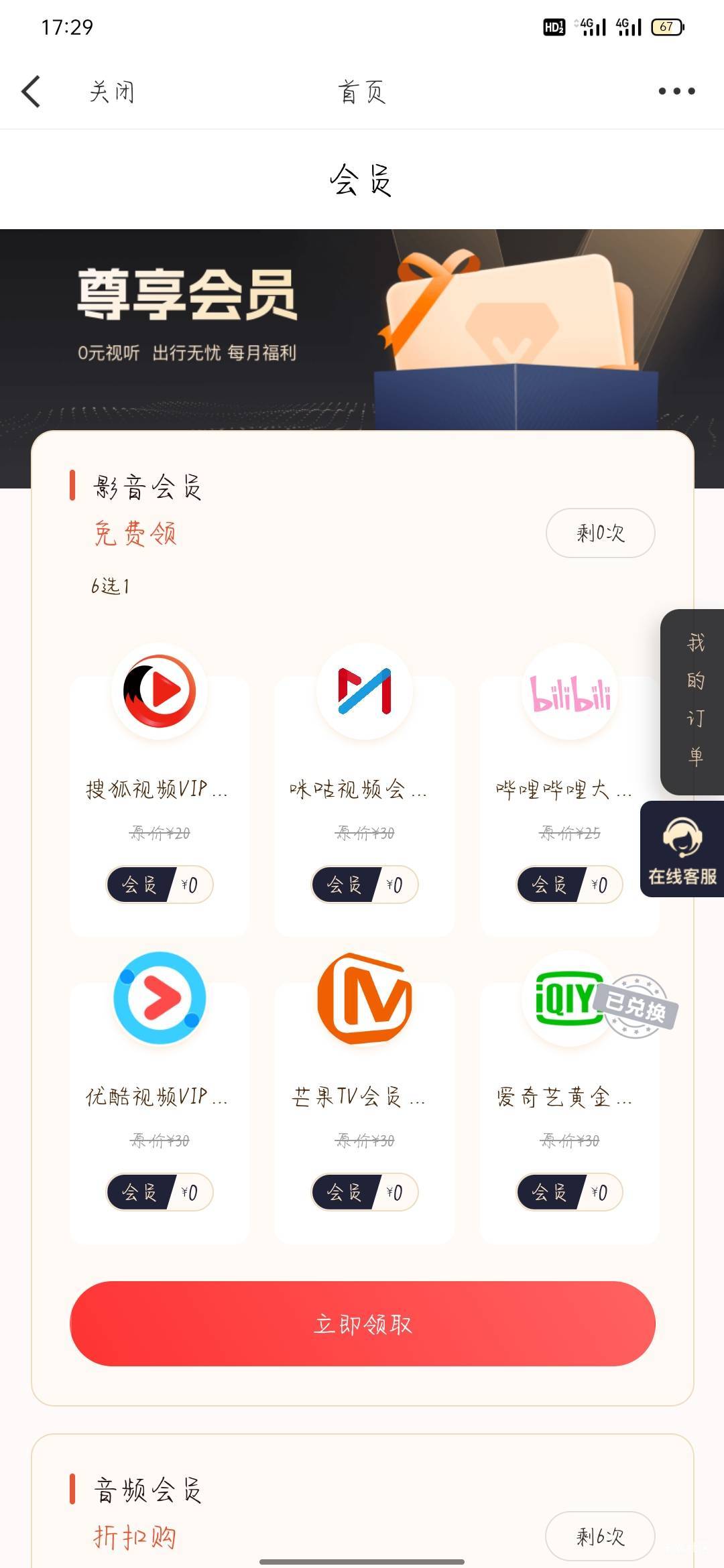 会员出了 领别的 怎么改不了号码

43 / 作者:骄傲的七夜 / 