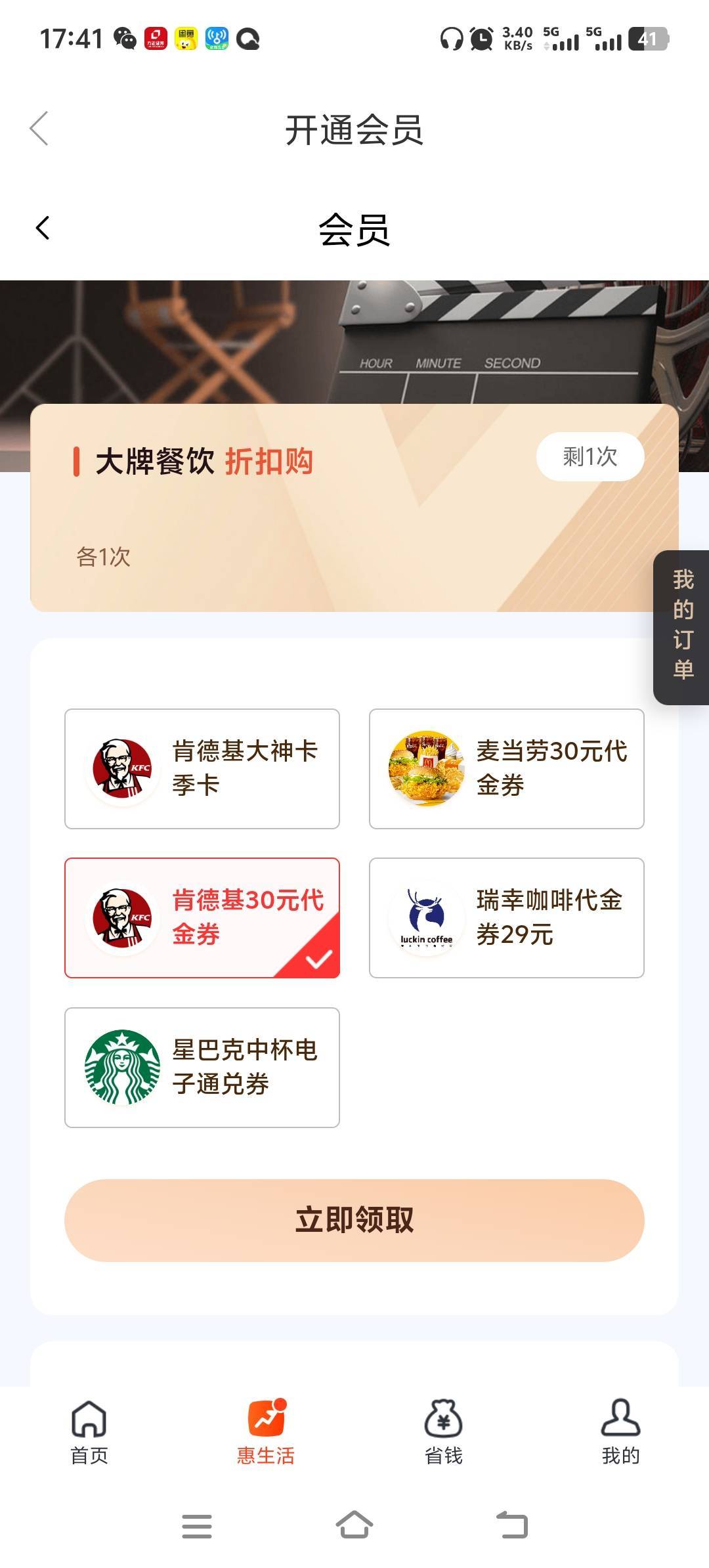 微博a奇艺出给别人了，还能买肯德基代金券吗，卡密是APP看还是发给手机号，

93 / 作者:雷哥ffg / 