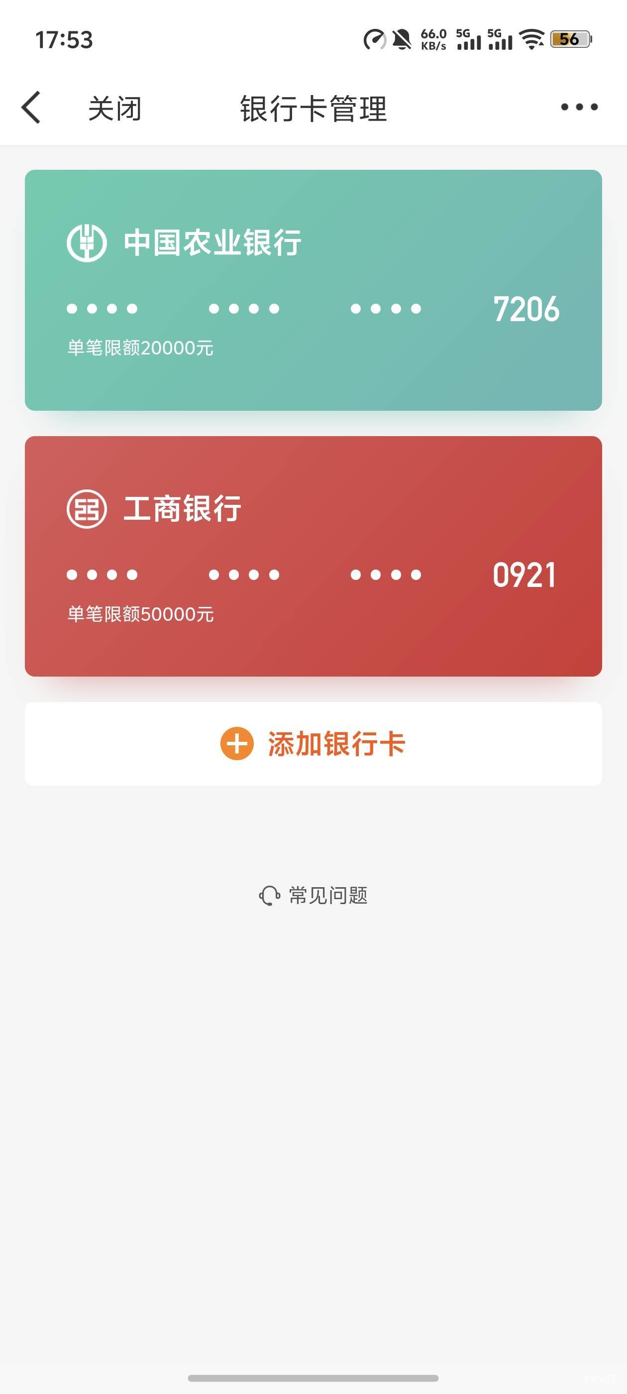 微博顶实名 还是一样显示原来的 不能注销 开先想后附前记得看有没有绑原来正常的卡 没22 / 作者:挽风与安歌 / 