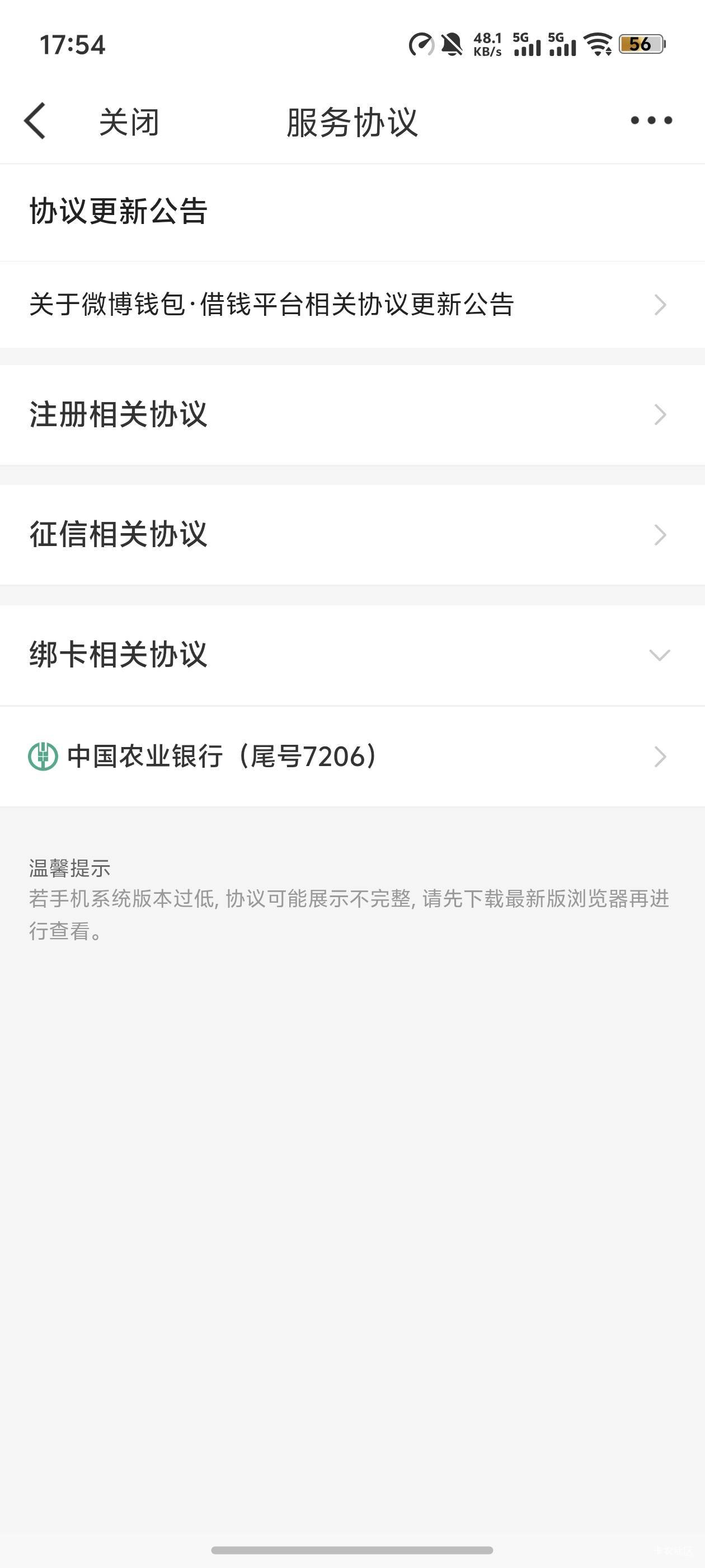微博顶实名 还是一样显示原来的 不能注销 开先想后附前记得看有没有绑原来正常的卡 没62 / 作者:挽风与安歌 / 