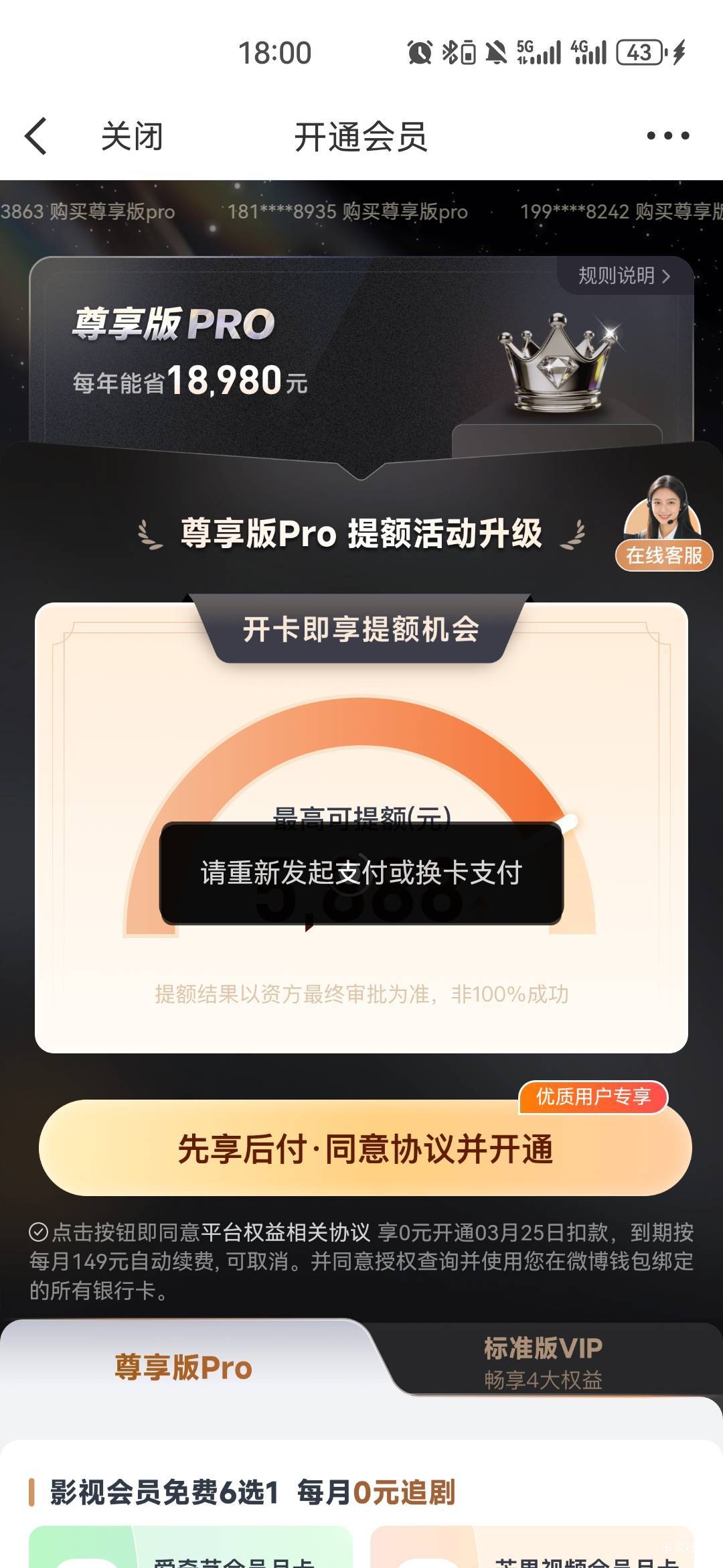 开不了，微博

99 / 作者:你一定能实现 / 