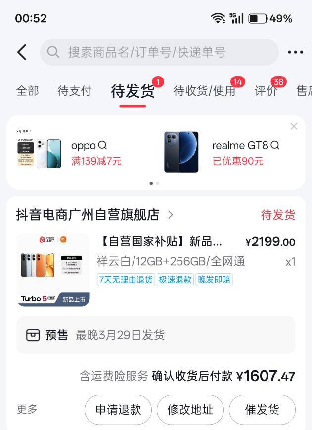 turbo4pro没用两个月又换turbo5max了，1300买的，1211卖了，亏差不多100毛

98 / 作者:雨停不下来 / 