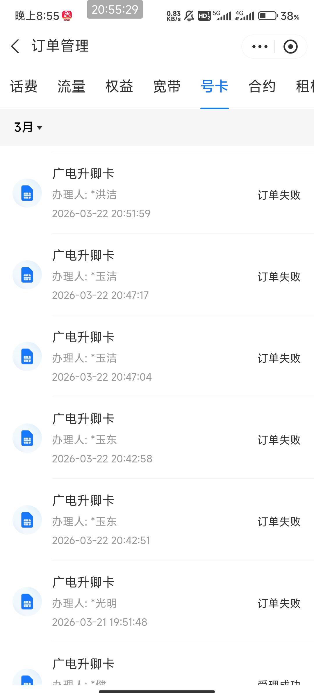 支付宝号卡怎么今天一直失败  

47 / 作者:北部湾银行 / 