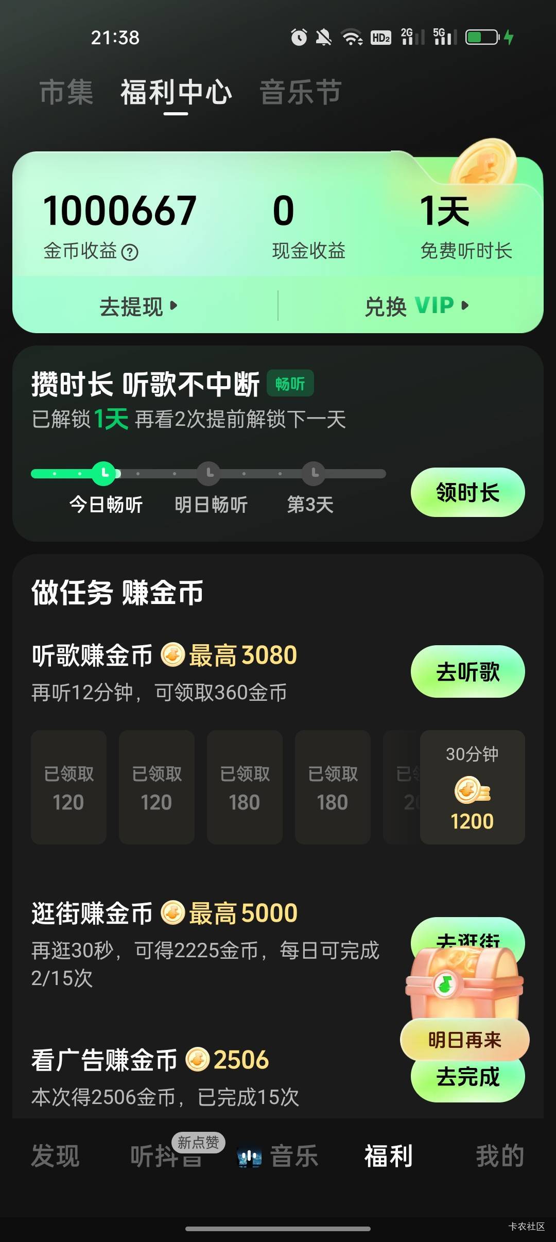 成了，耗时三个小时

45 / 作者:卡橘子桔子 / 