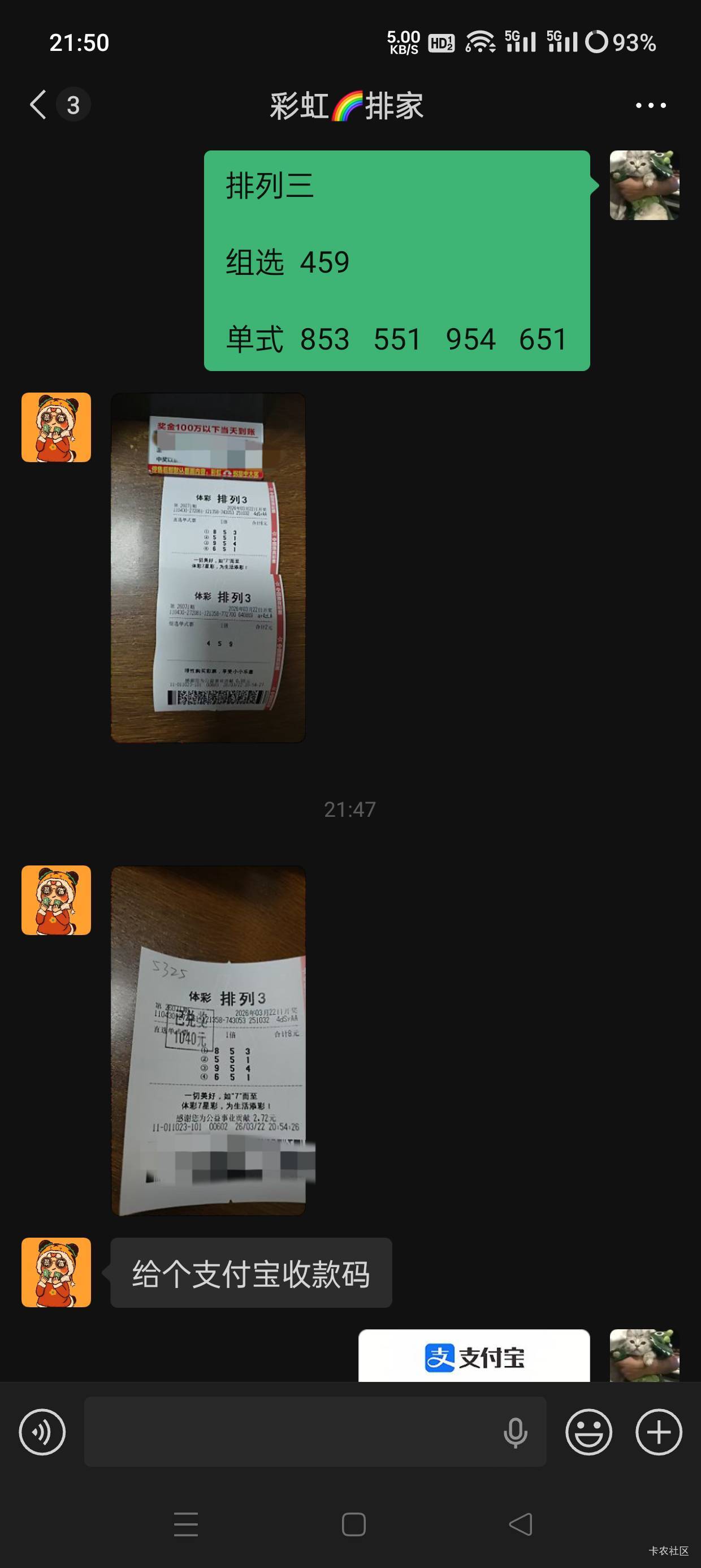 不容易啊，终于中一次排三了

44 / 作者:会打篮球的ikun / 