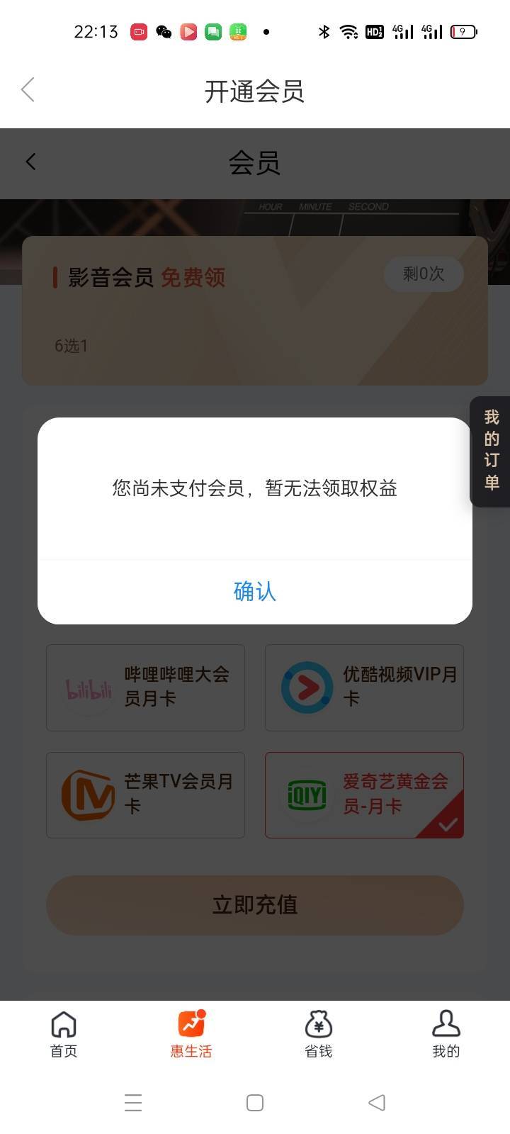 微博黄了？

26 / 作者:卡农挂逼大神 / 