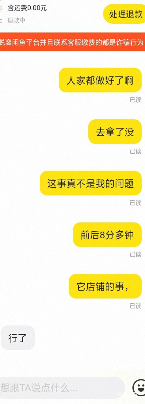 相当牛币的，拍我的奶茶，给它核销卷，它说不支持扫码，让我给他下，过程中8分钟，从69 / 作者:静观山水 / 