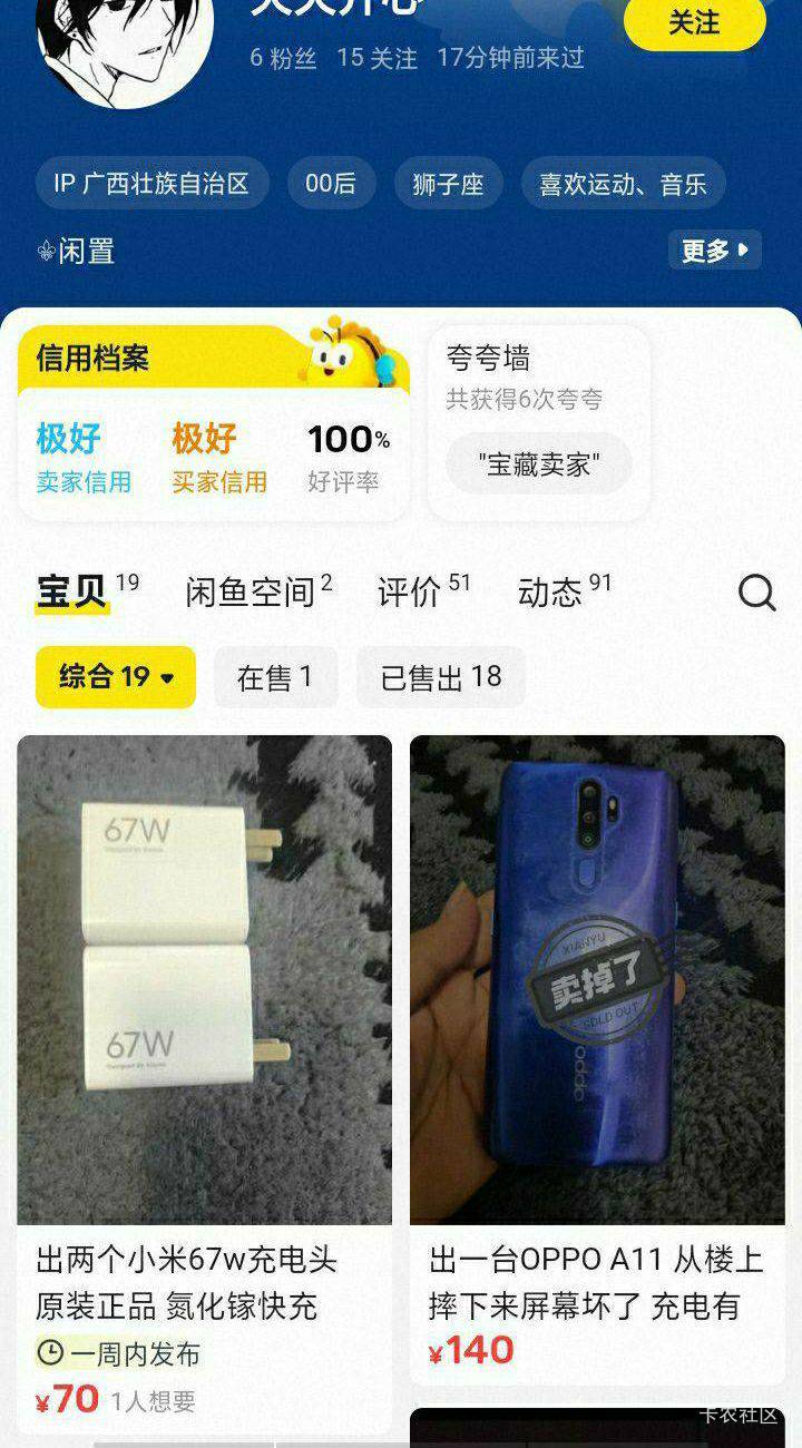 相当牛币的，拍我的奶茶，给它核销卷，它说不支持扫码，让我给他下，过程中8分钟，从54 / 作者:静观山水 / 