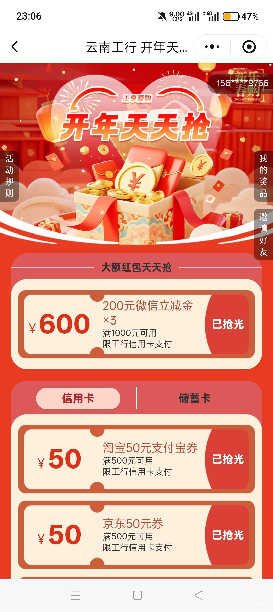 这个咋不到账


20 / 作者:喜欢悠哉独自在. / 