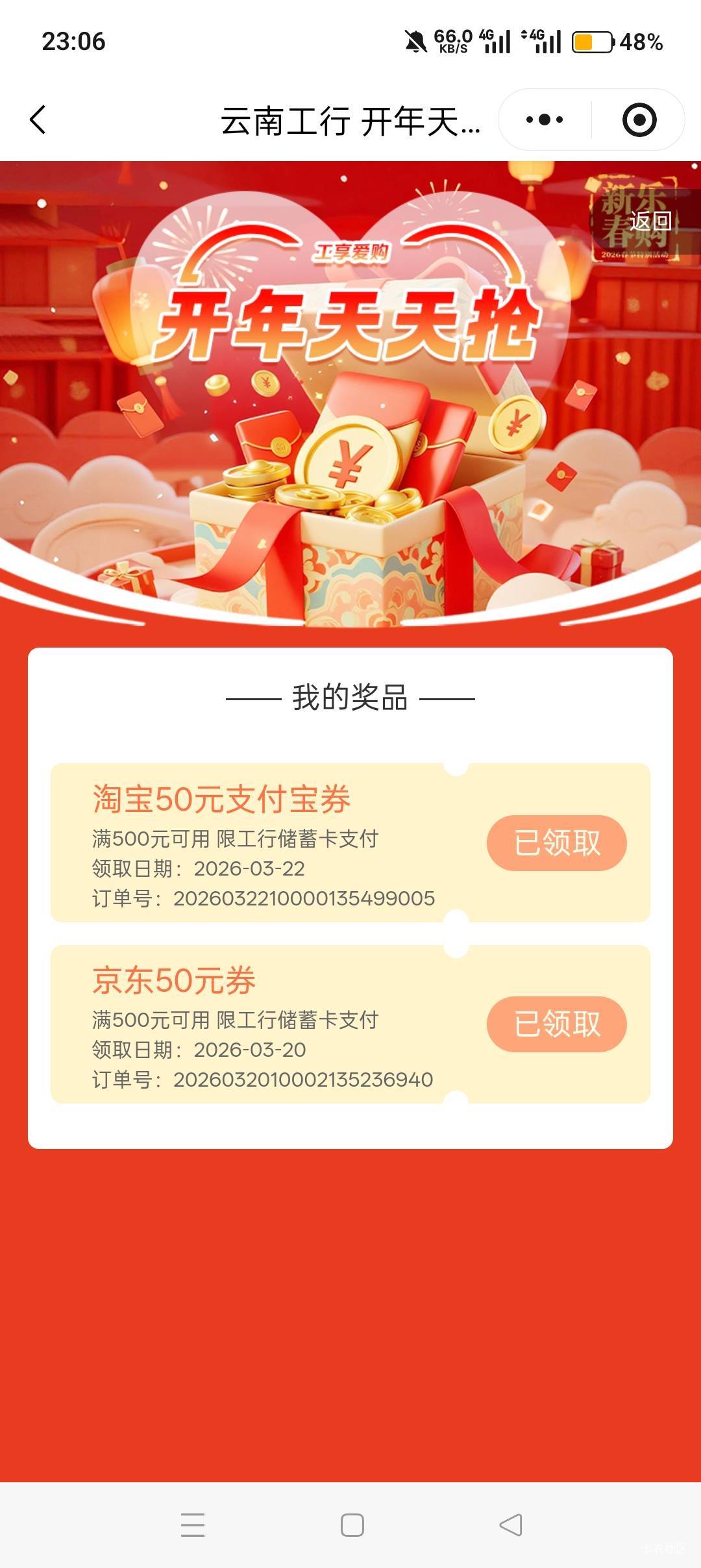 这个咋不到账


97 / 作者:喜欢悠哉独自在. / 