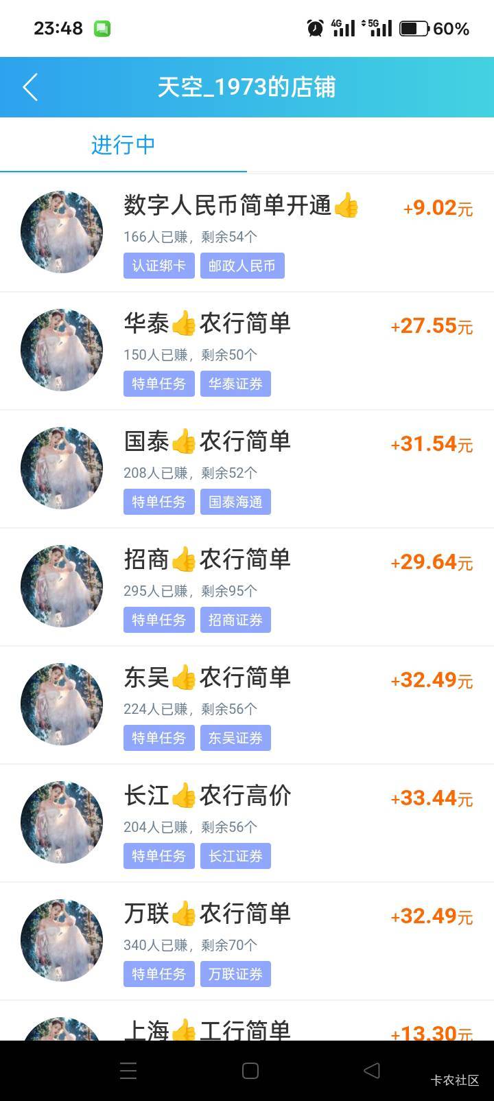 他的任务能做吗？

62 / 作者:你等等我好不好 / 