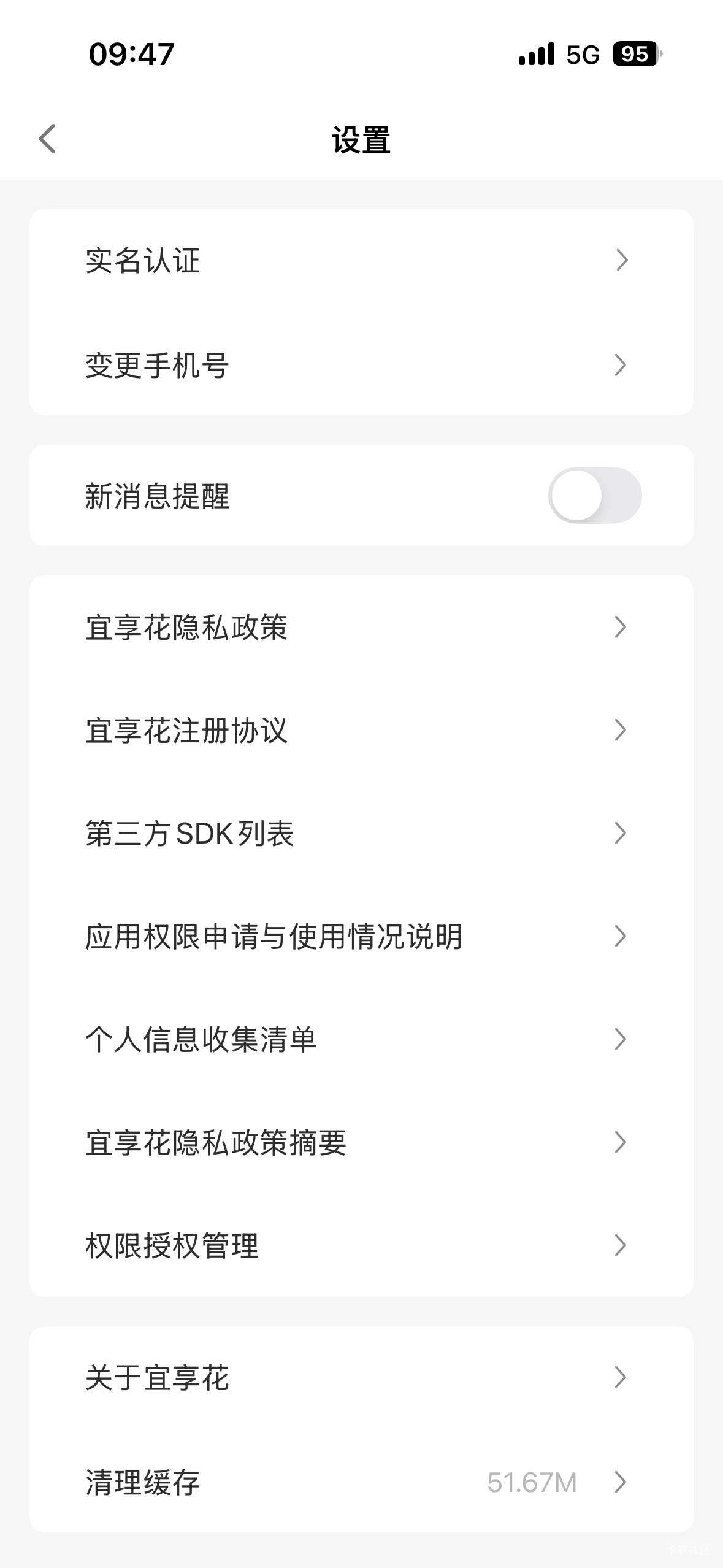 宜享花注销在那里？要找客服？刚领了a奇艺会员了

47 / 作者:好运财运一起来 / 