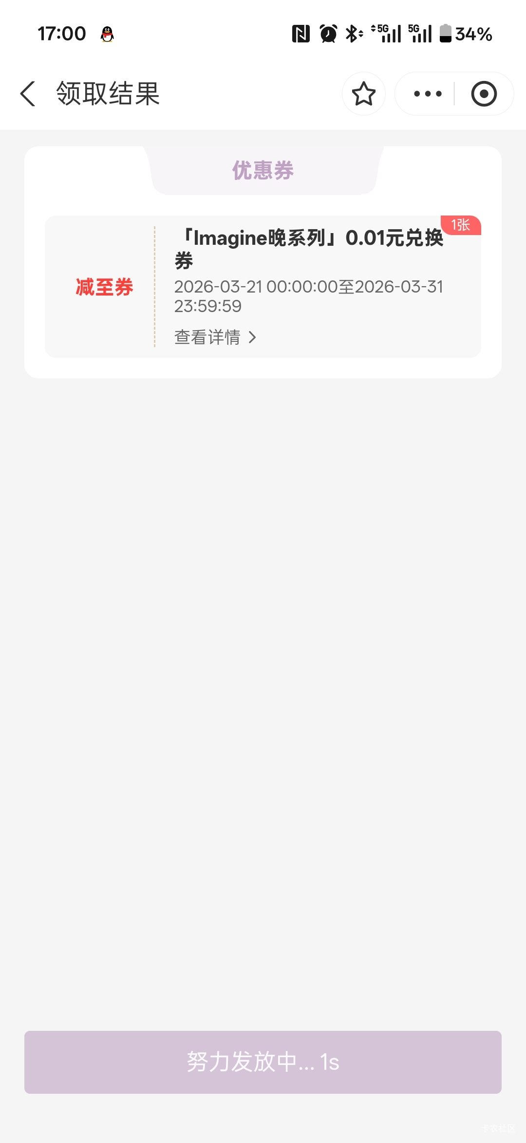 拿下！


10 / 作者:小小搬运工手慢无 / 