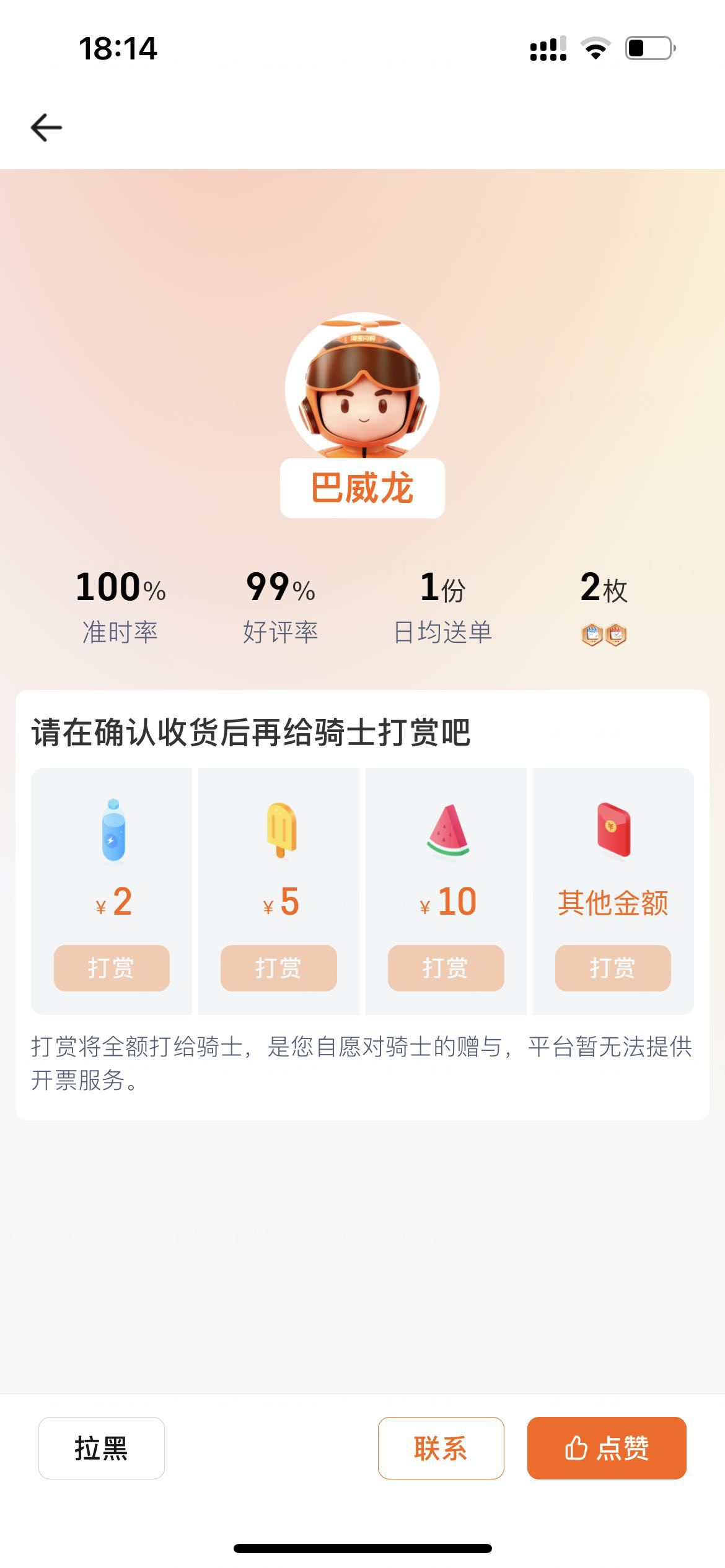 老哥求求你别送了，我好饿，绕一大圈，跑去送别的单，又跑一大圈回去取餐

11 / 作者:Meni / 