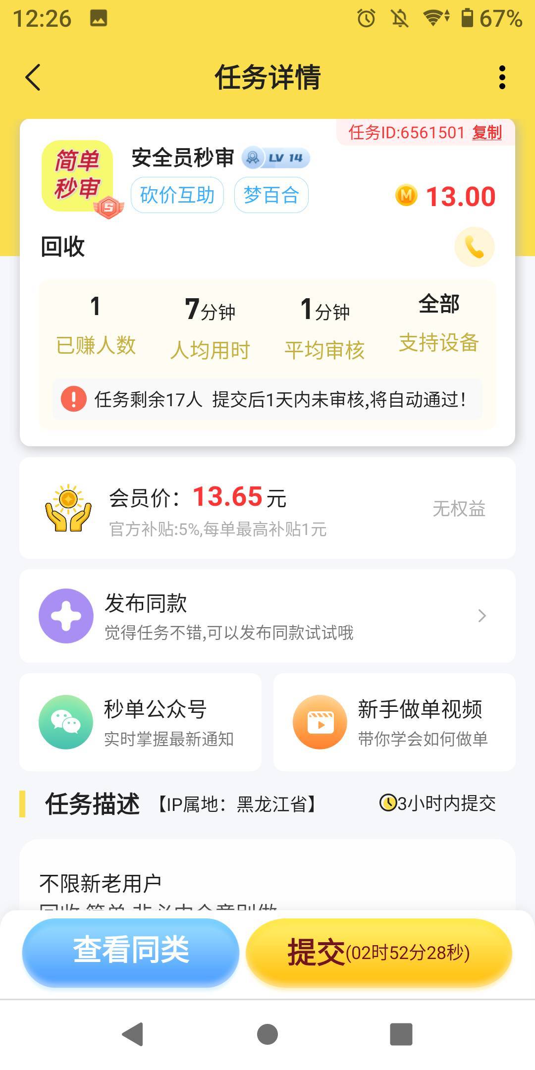 我做的对吗老哥们


0 / 作者:势要领遍立减金 / 