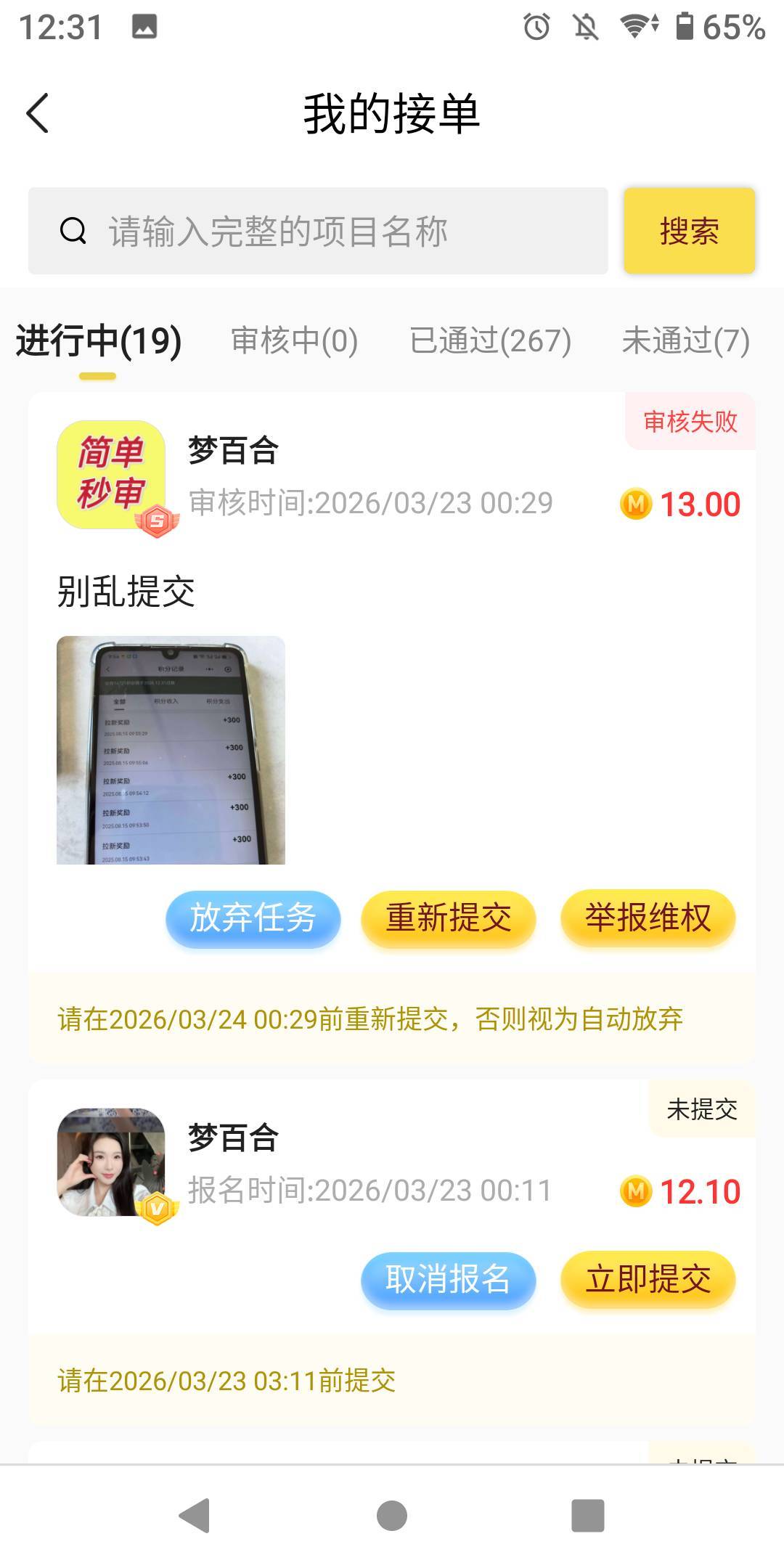 我做的对吗老哥们


100 / 作者:势要领遍立减金 / 
