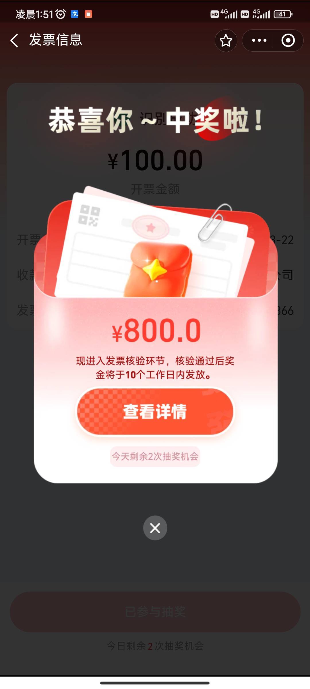 北京爆了，上个月中过5次的，买的京东e卡

27 / 作者:帅帅的说 / 