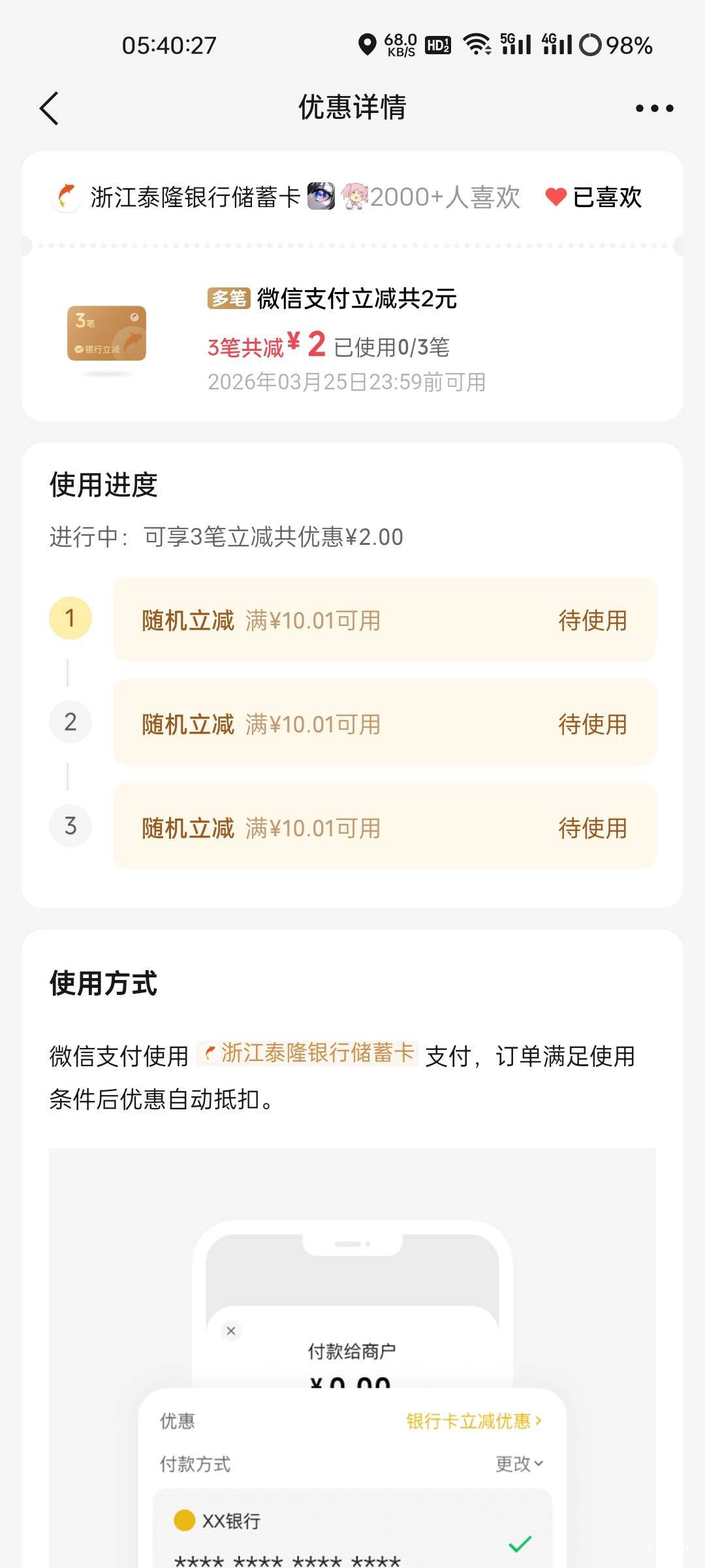 泰隆银行微信多笔立减

93 / 作者:拾念卟执念 / 