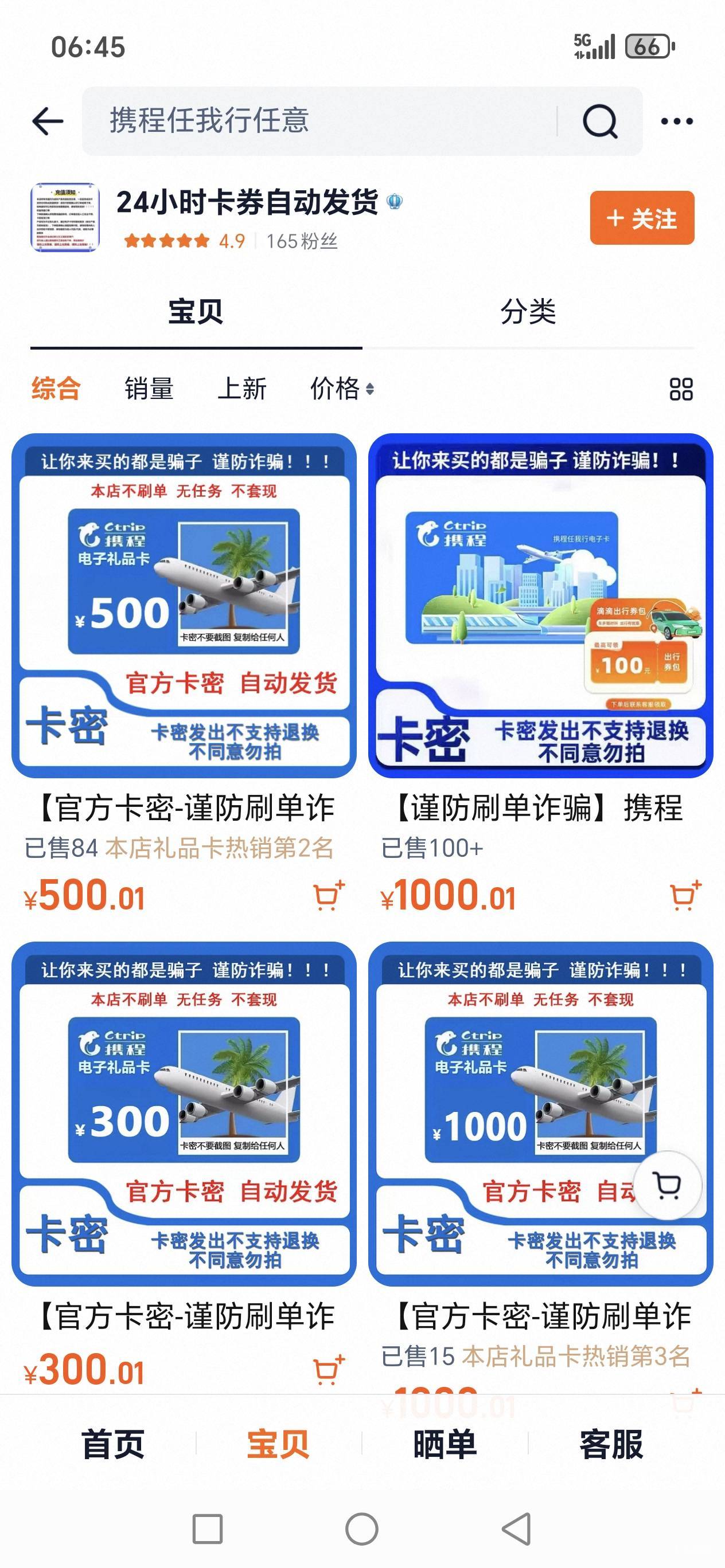 老哥们，今天去派出所拿报警回执，淘宝偏袒黑商，继续骗人害老哥，店铺评价全是骗子，81 / 作者:路人C / 