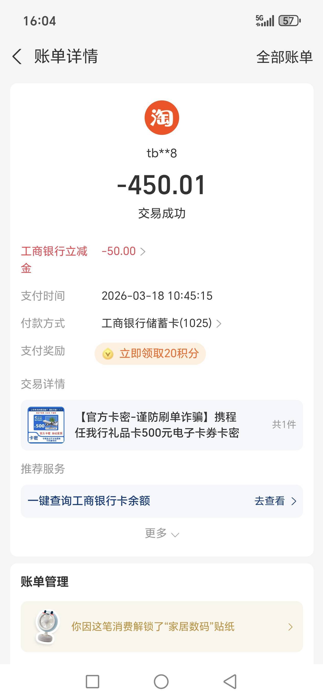 老哥们，诈骗商家有淘宝会员名，真实姓名，电话，评价，闲卡宝客服证明，提取证明，诈87 / 作者:路人C / 