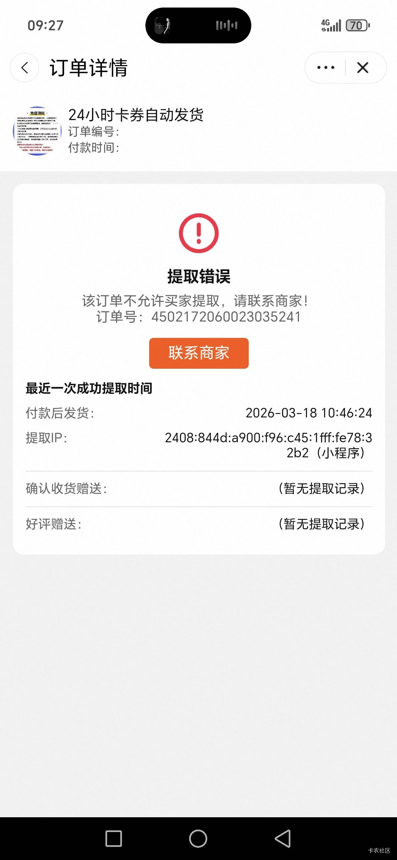 老哥们，诈骗商家有淘宝会员名，真实姓名，电话，评价，闲卡宝客服证明，提取证明，诈69 / 作者:路人C / 