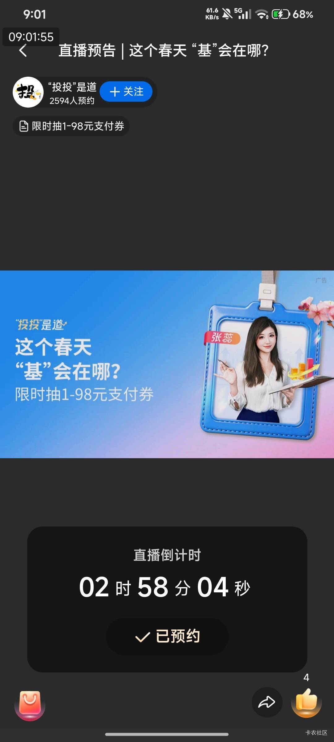 3月23日羊毛线报总结合集54 / 作者:忘了說晚安丶 / 