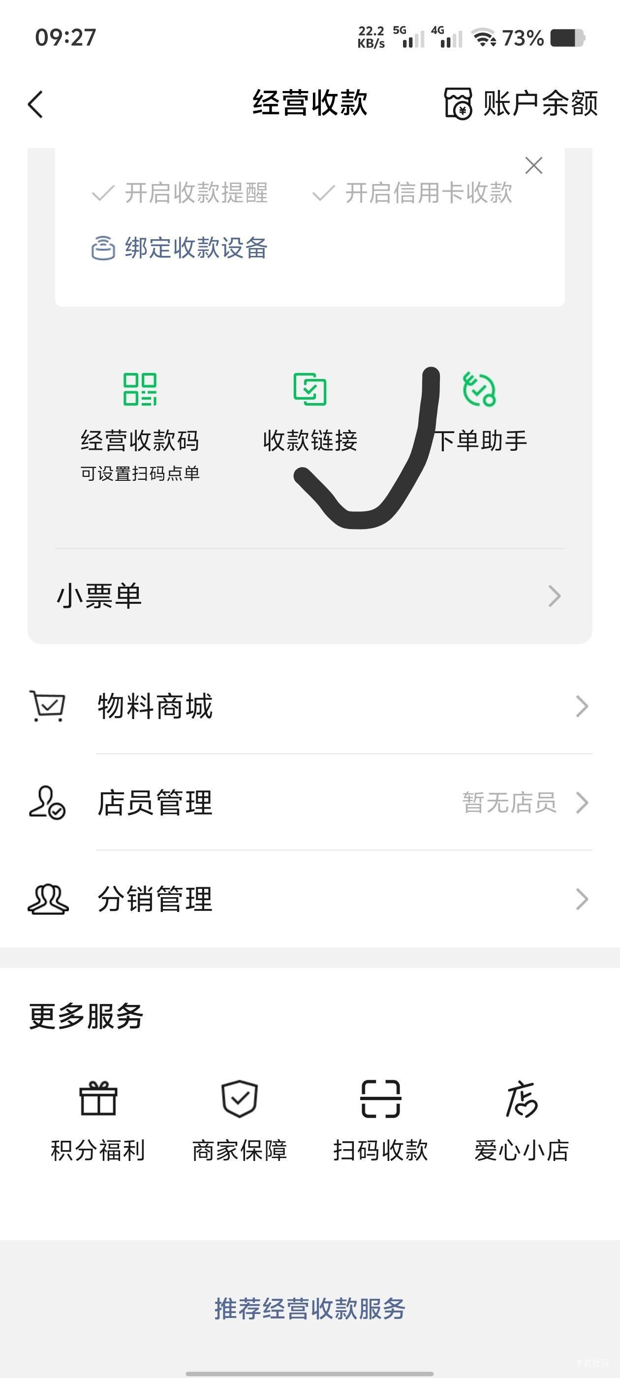 老哥们，少妇发票红包咋套啊，wx经营码和还信用卡都不抵扣

87 / 作者:歲月558 / 