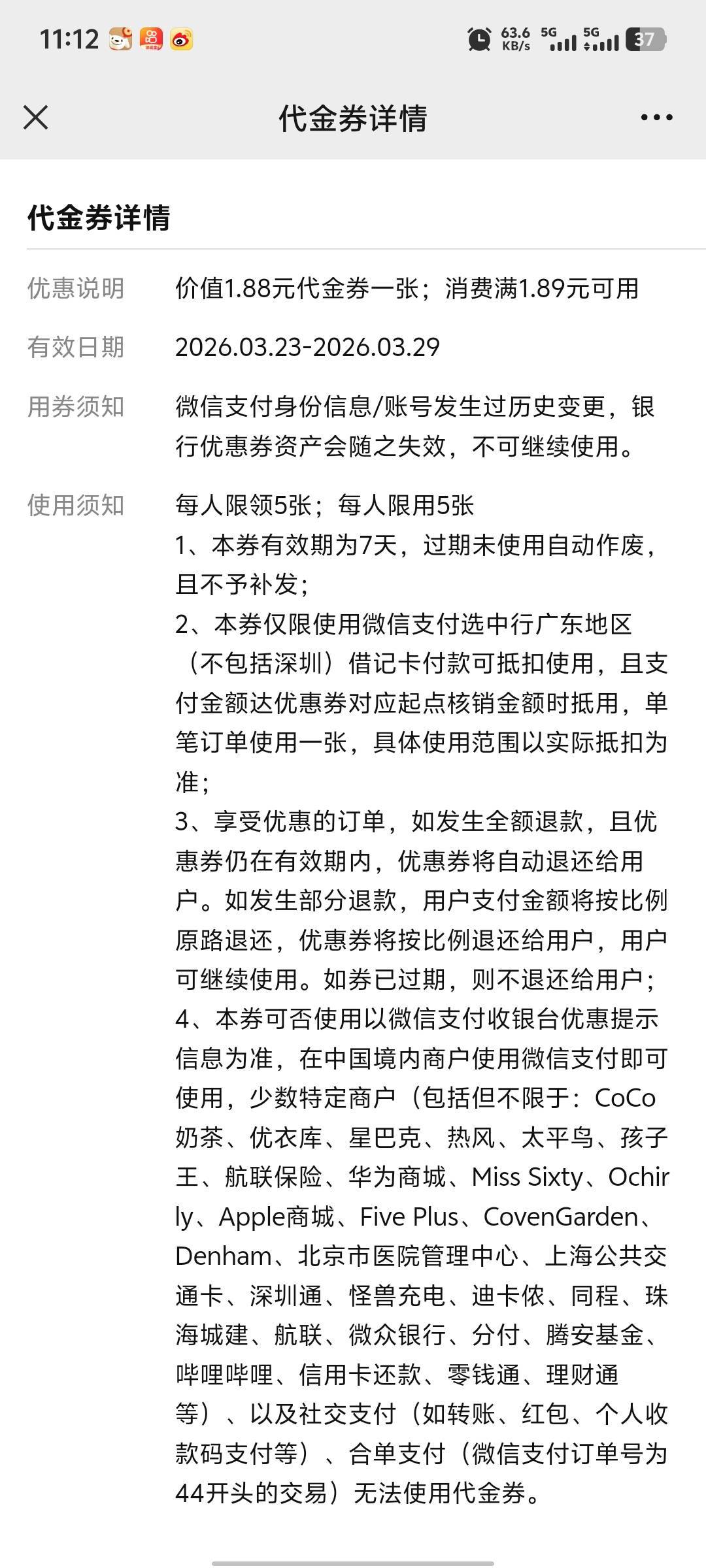 广东中行企微全卡农头一个低保

57 / 作者:破百哥 / 