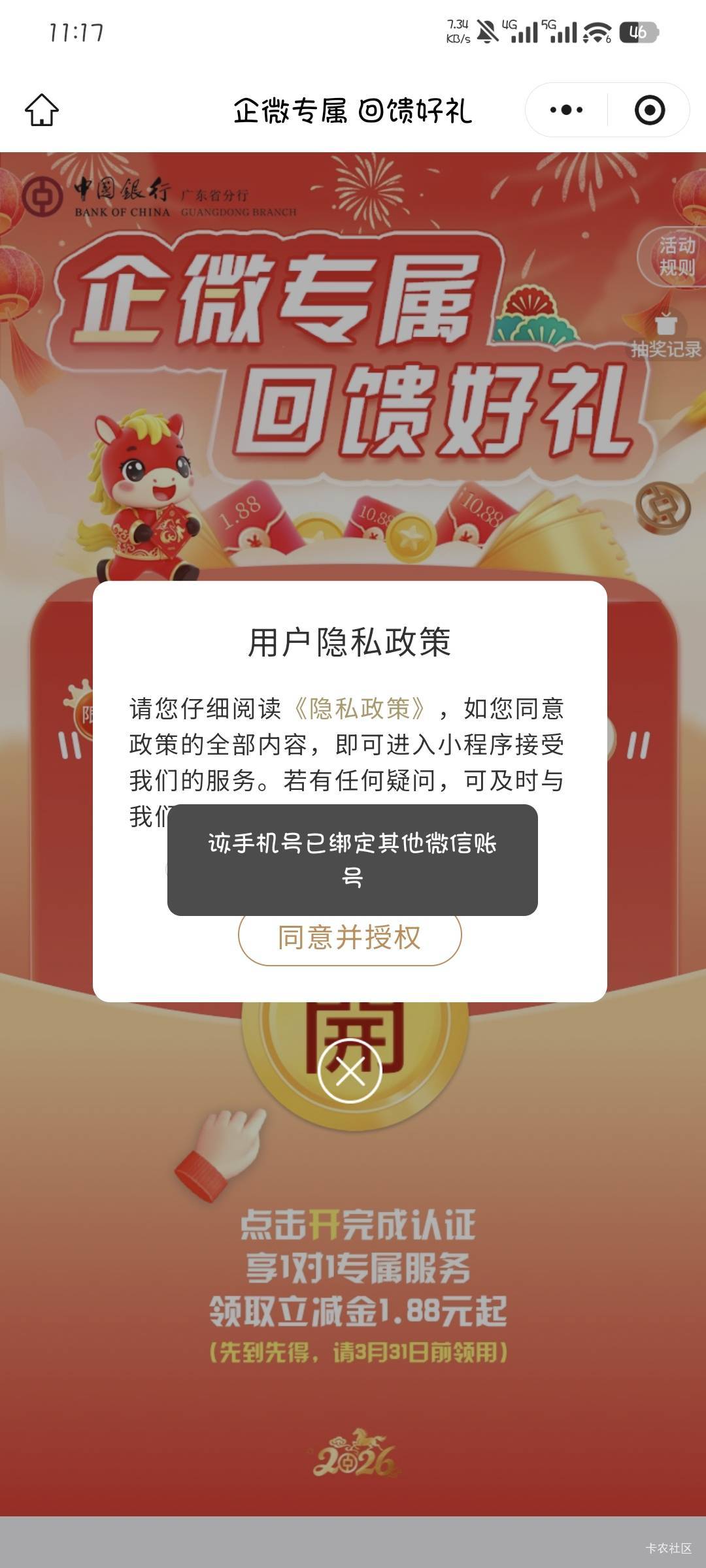 这怎么办，又老哥知道哪里可以解绑吗

90 / 作者:撸口狂魔1996 / 