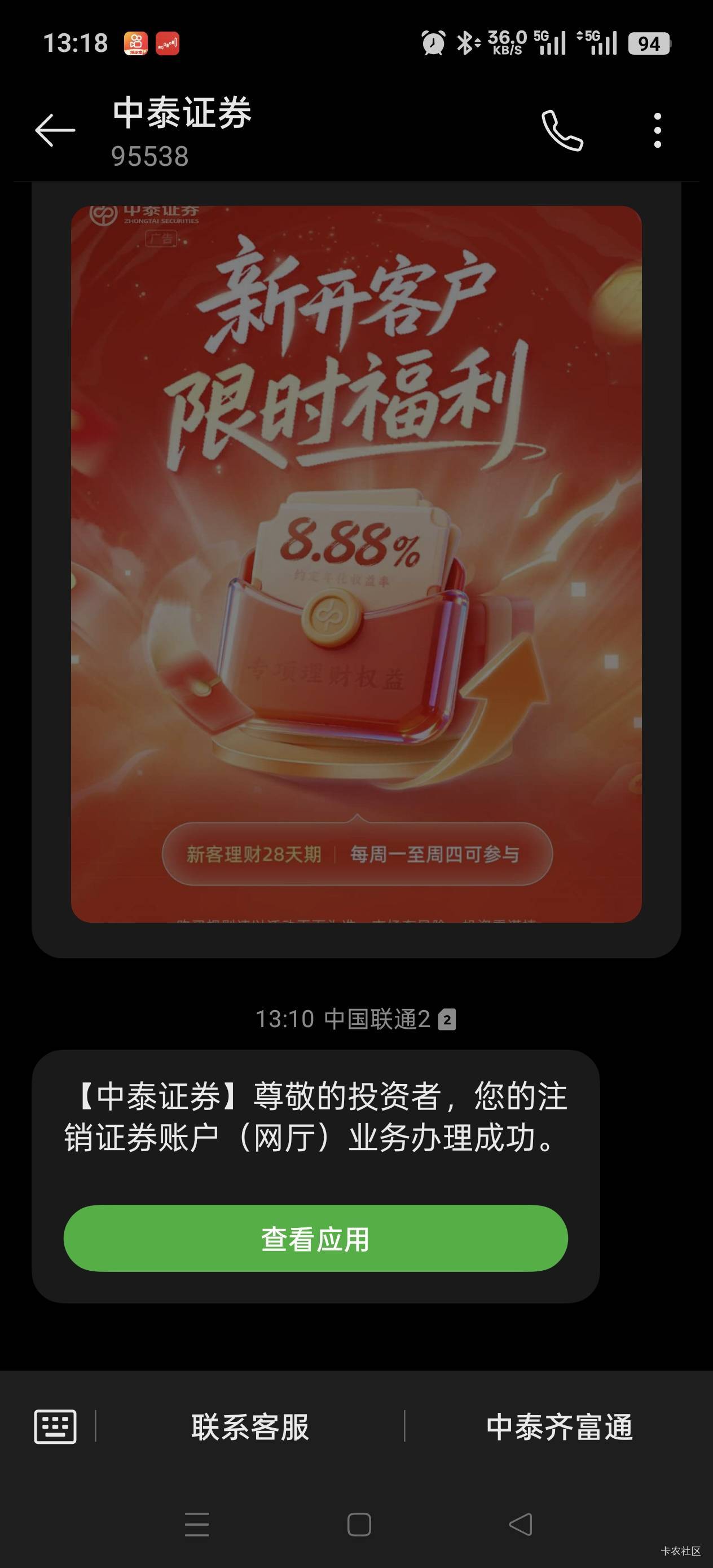 哪个老哥有中泰开户成功图 我深A转户失败了
给我张图我把资金号p上去 请你喝可乐
63 / 作者:Zrn章若楠 / 