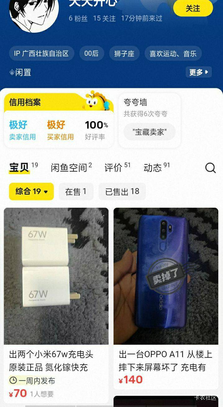 真没有见过这么烂人，昨晚拍了我的奶茶卷，一直让我发卷给它，发给它之后过了一会又问35 / 作者:静观山水 / 