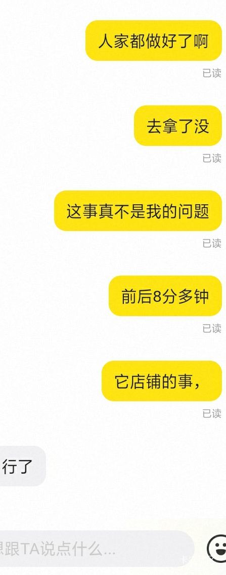 真没有见过这么烂人，昨晚拍了我的奶茶卷，一直让我发卷给它，发给它之后过了一会又问59 / 作者:静观山水 / 