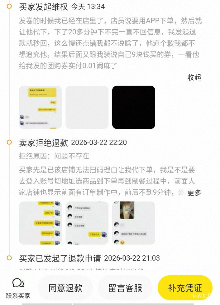 真没有见过这么烂人，昨晚拍了我的奶茶卷，一直让我发卷给它，发给它之后过了一会又问30 / 作者:静观山水 / 