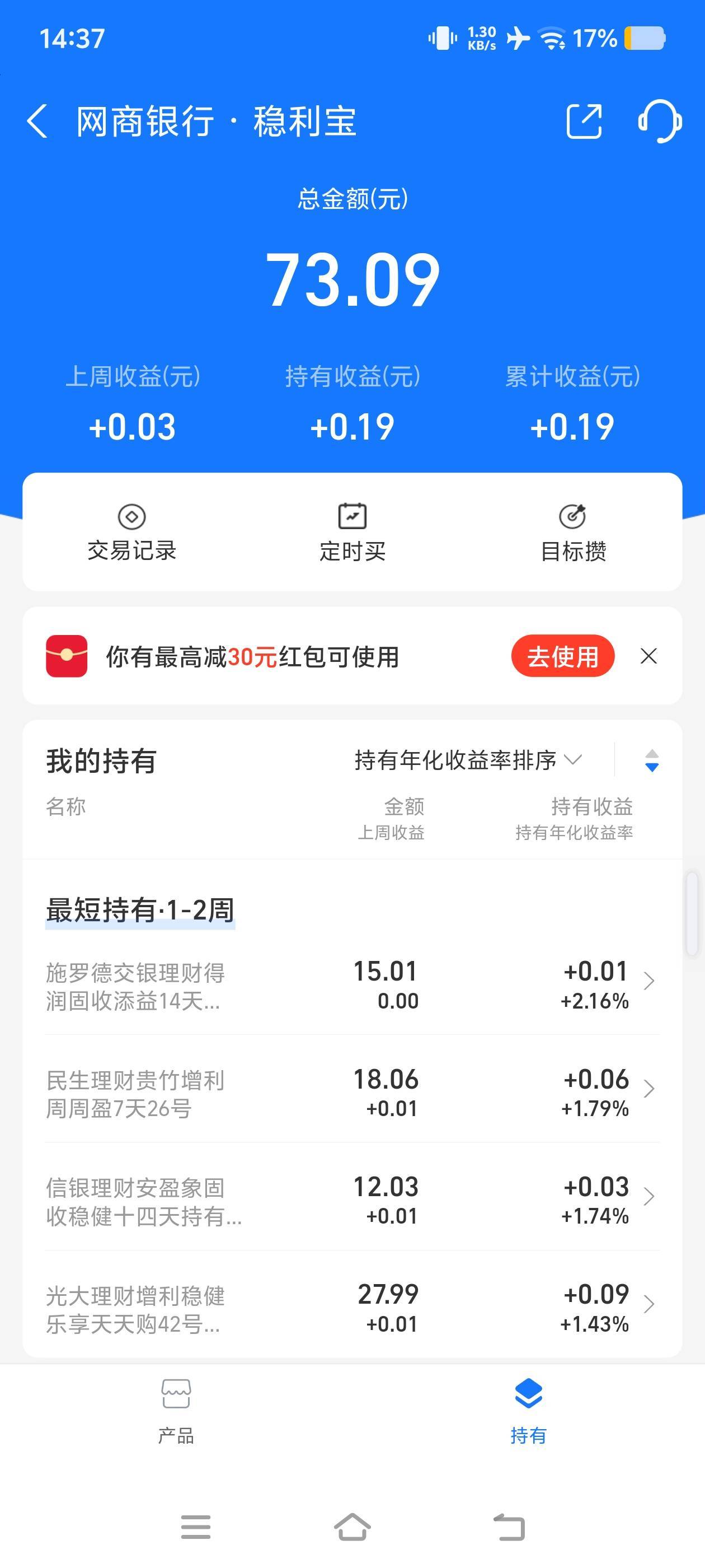 体验金收益73

79 / 作者:二娃宝妈 / 