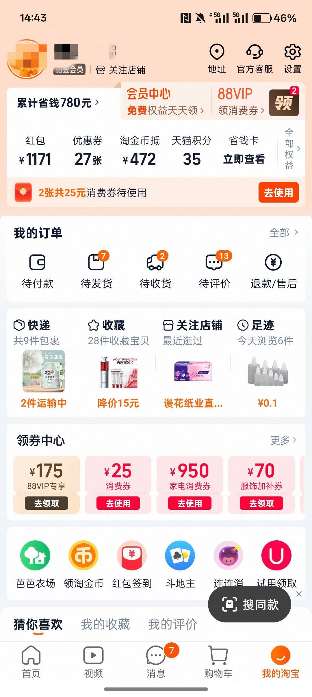 今天群里搞的0元购，还有五斤东北大米四斤洗衣液，全部0元购


19 / 作者:小叔A / 