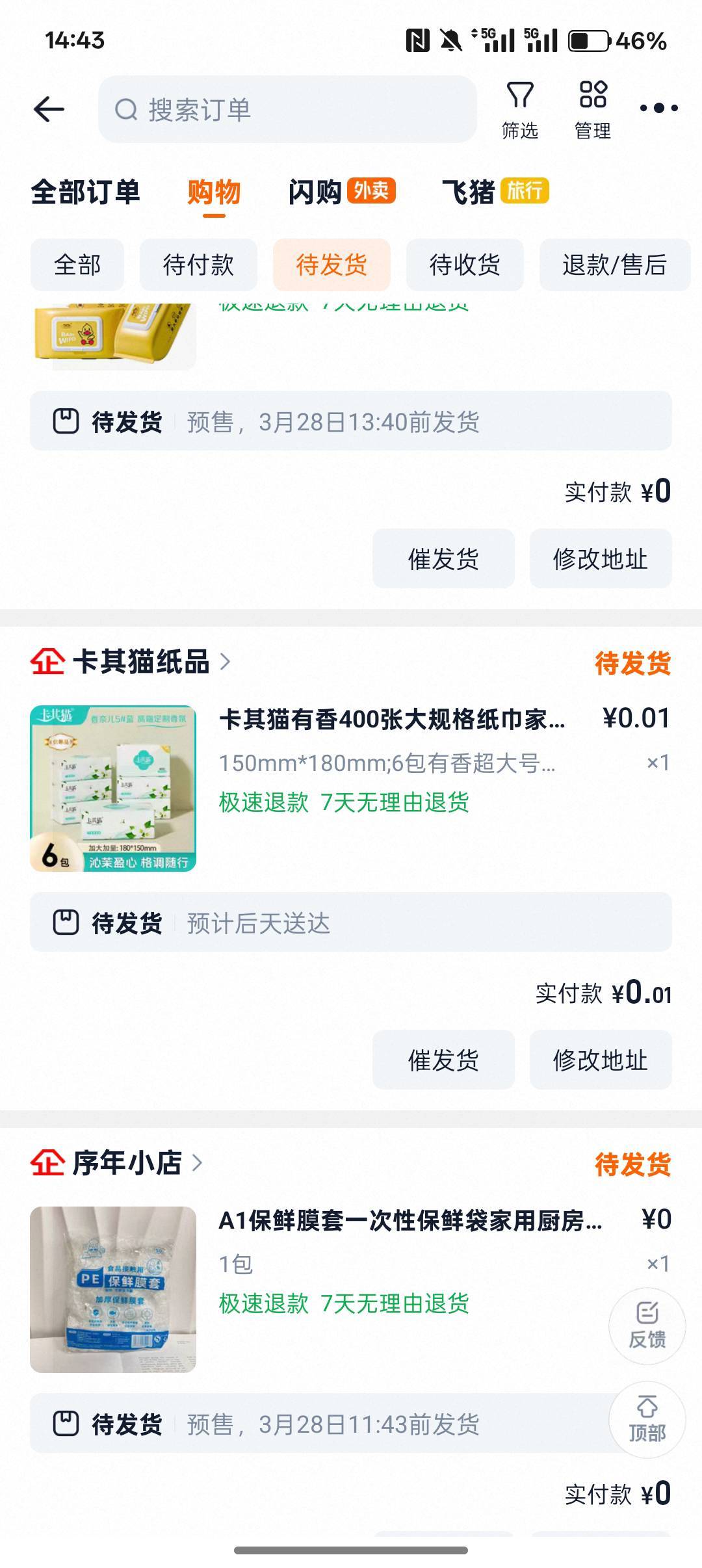 今天群里搞的0元购，还有五斤东北大米四斤洗衣液，全部0元购


74 / 作者:小叔A / 