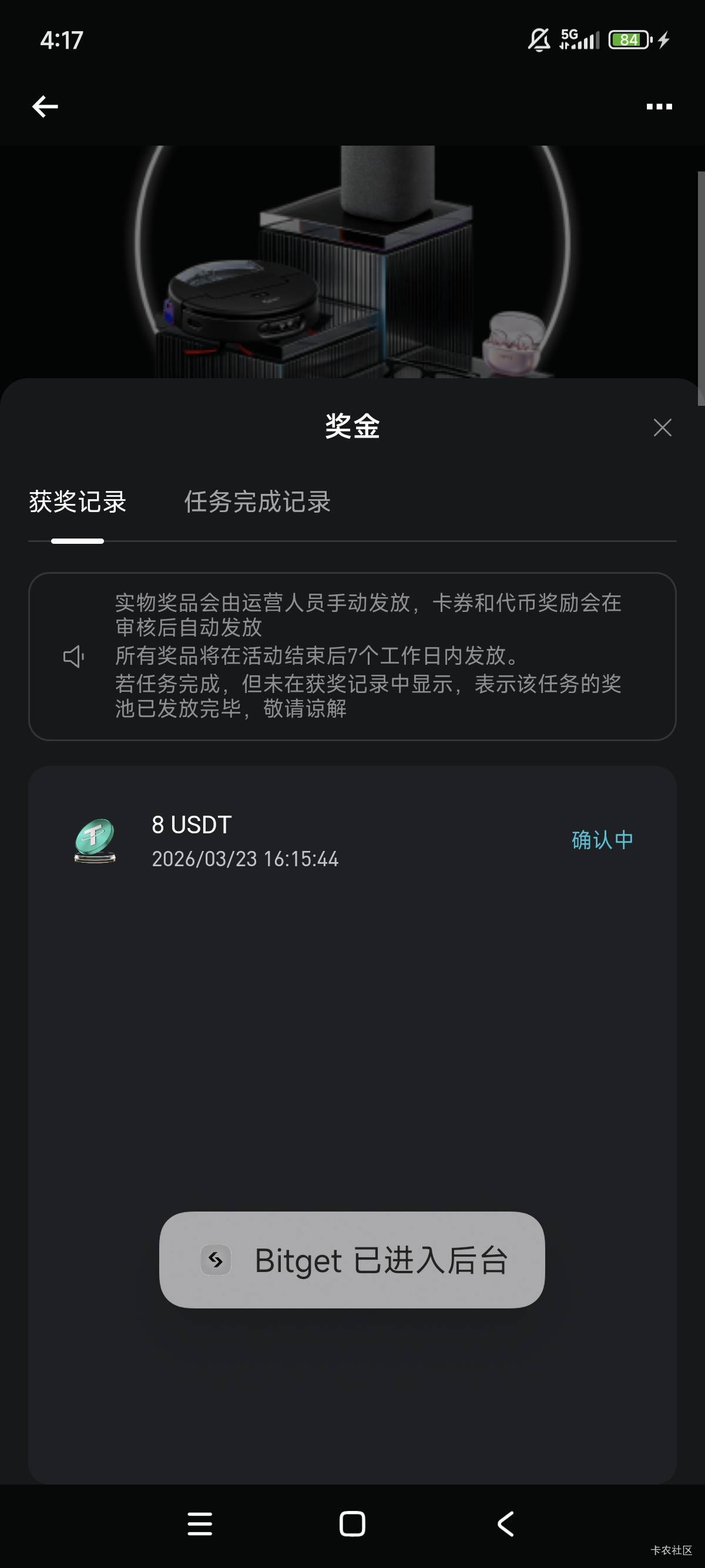 这8u可以直接换钱嘛？

23 / 作者:财四儿 / 
