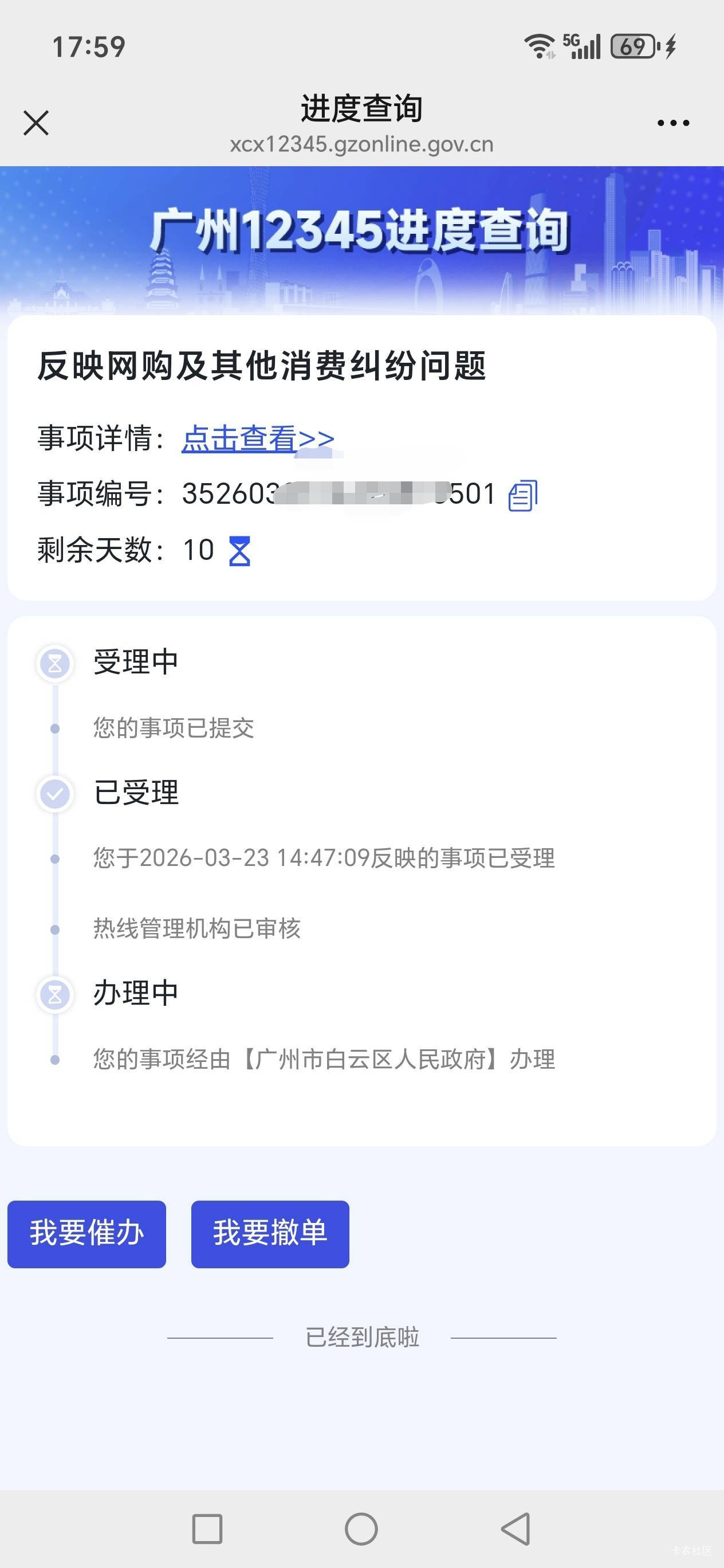 骗子就是要狠狠的投诉，老哥们没做错吧？





93 / 作者:路人C / 