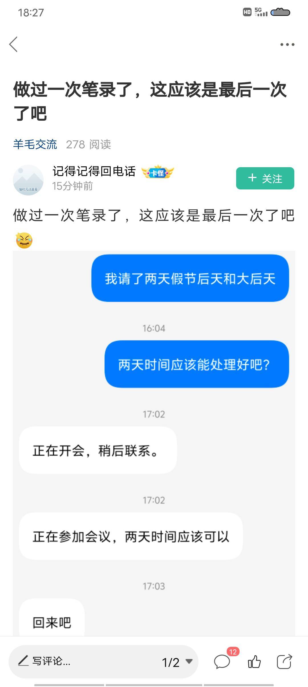 老哥们不懂就问，这老哥说21年支收了四百块，26年被说是棒x不应该啊有事也不能相隔这31 / 作者:卡农超级元老 / 