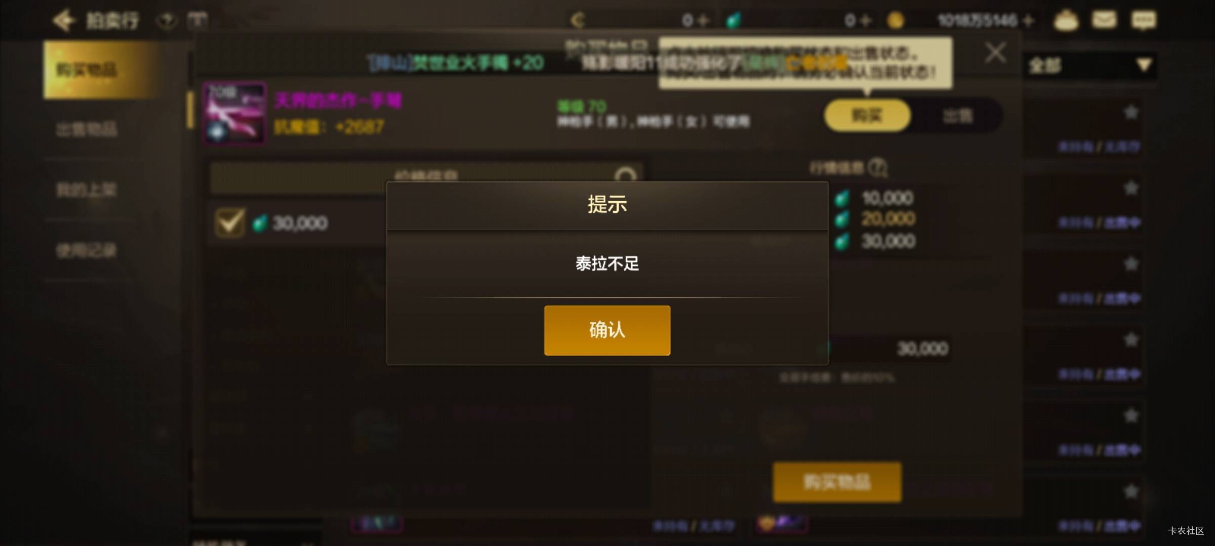 老哥们升到70级了在哪买装备3w抗魔值

49 / 作者:破百哥 / 